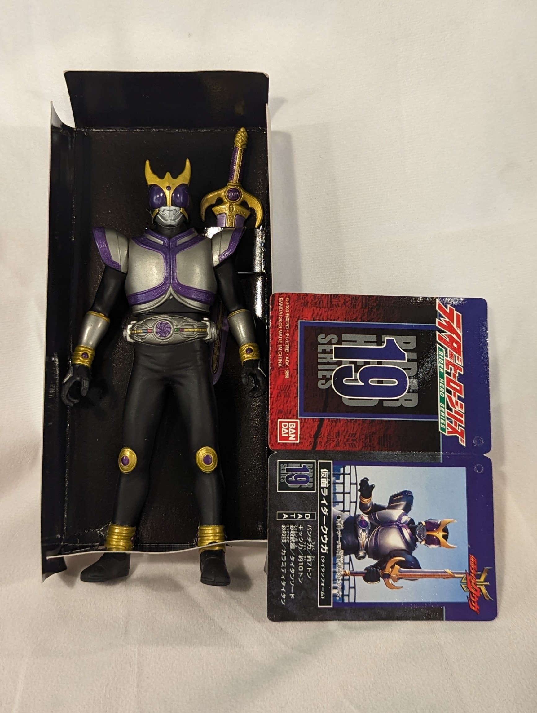 バンダイ ライダーヒーローシリーズ 仮面ライダークウガ 仮面