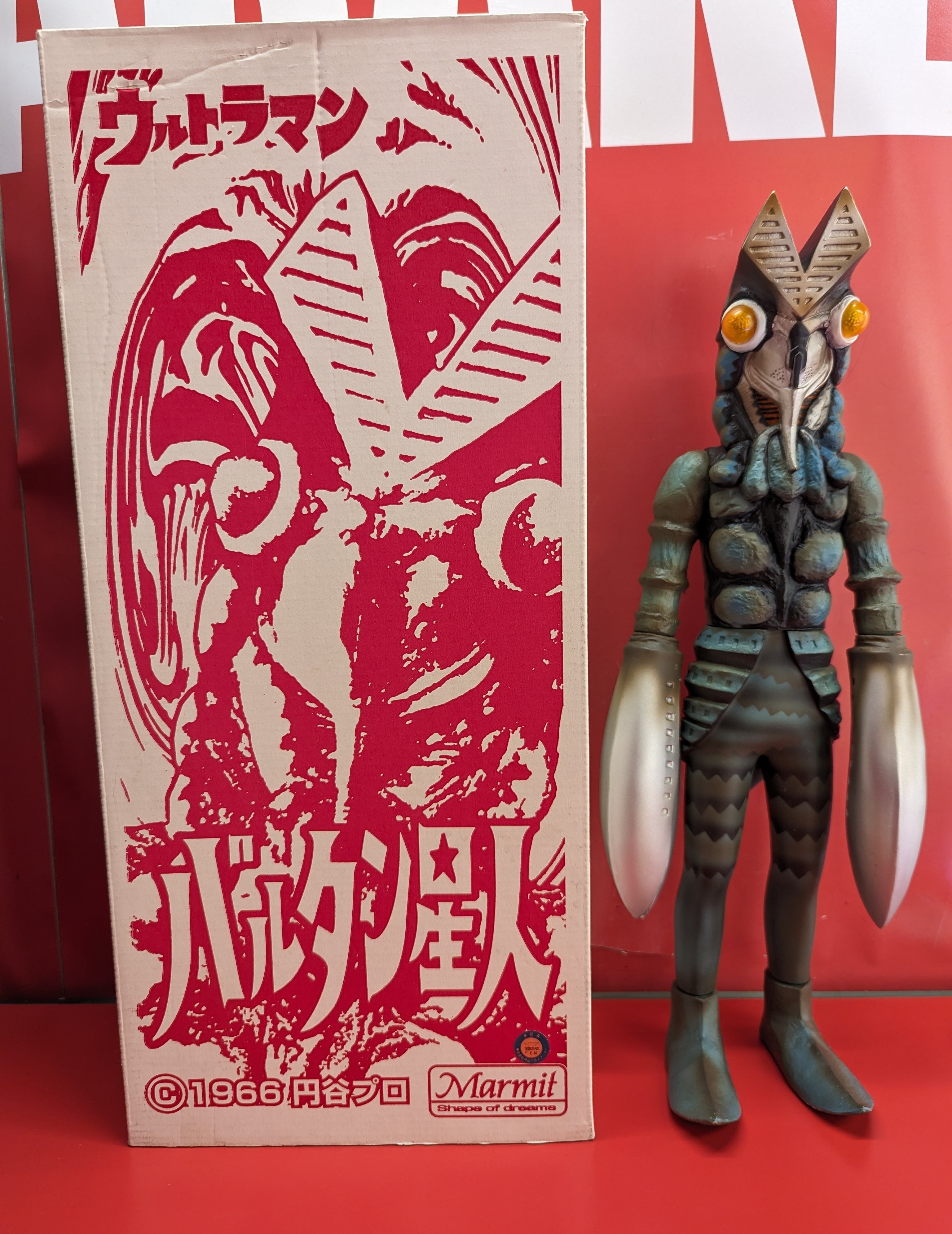 人気No.1 マーミット 限)バルタン星人(ハイパーホビー誌上限定) | あり 特撮