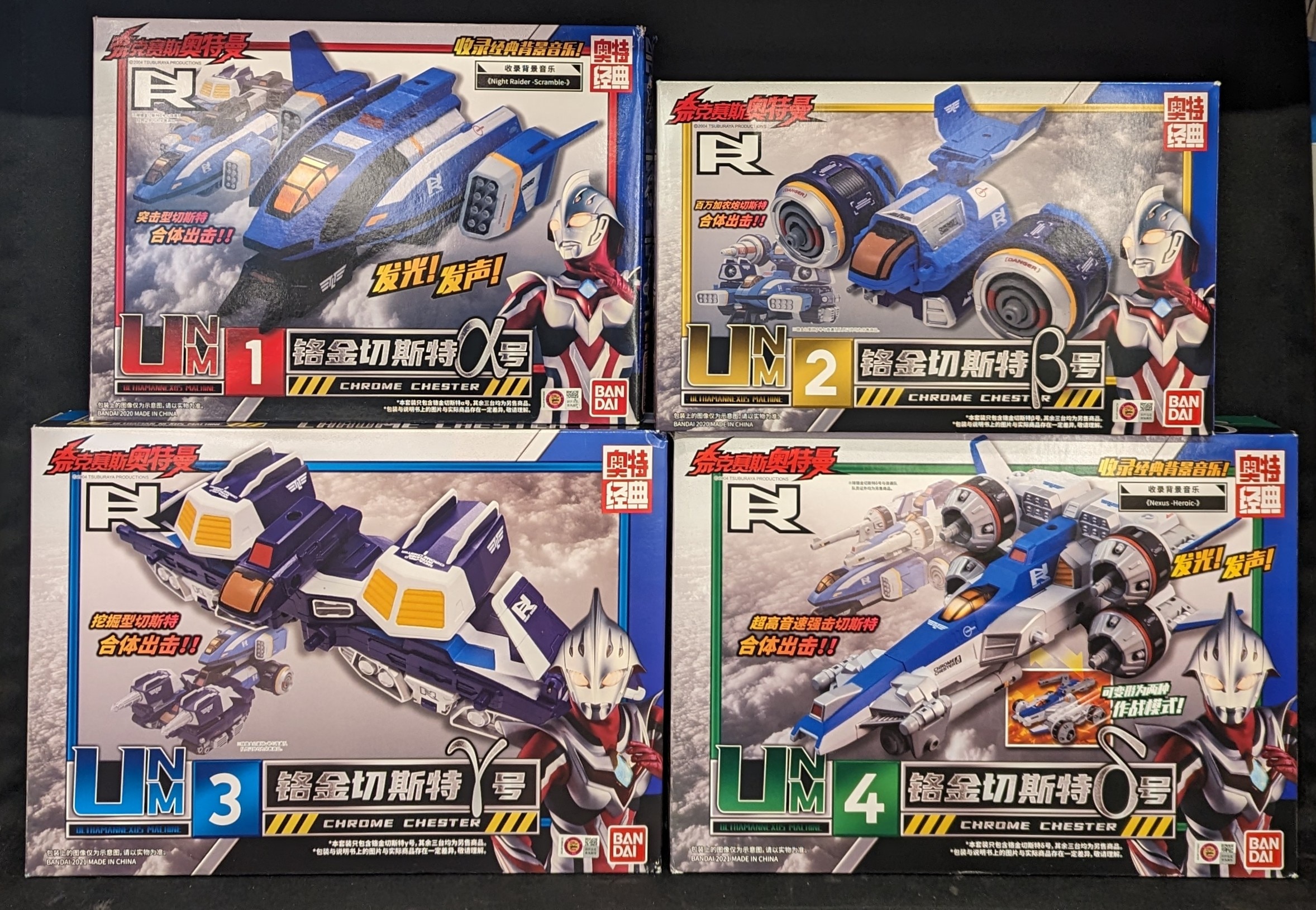 ウルトラマンネクサス マシンシリーズ バンダイ