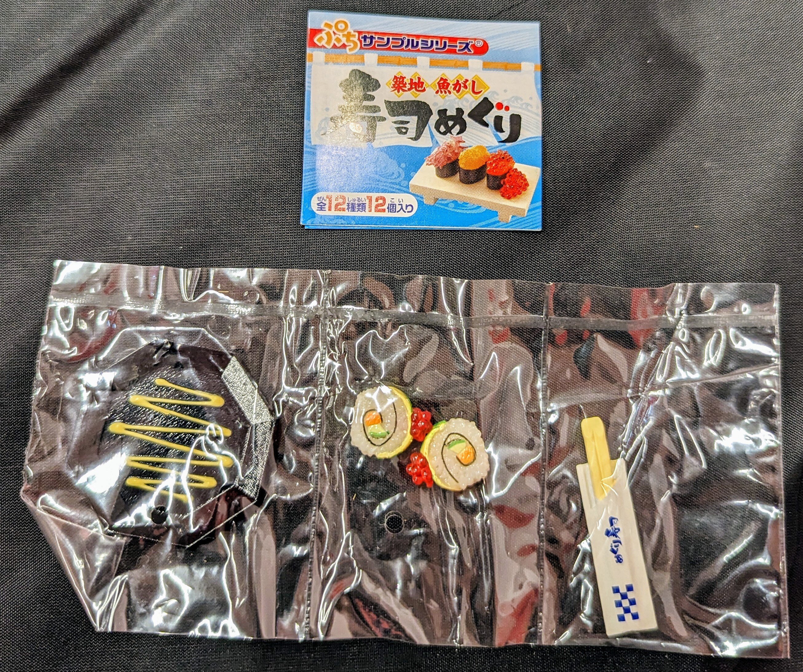 内袋未開封】リーメント 築地 魚がし 寿司めぐり 12個入り（リーメント 