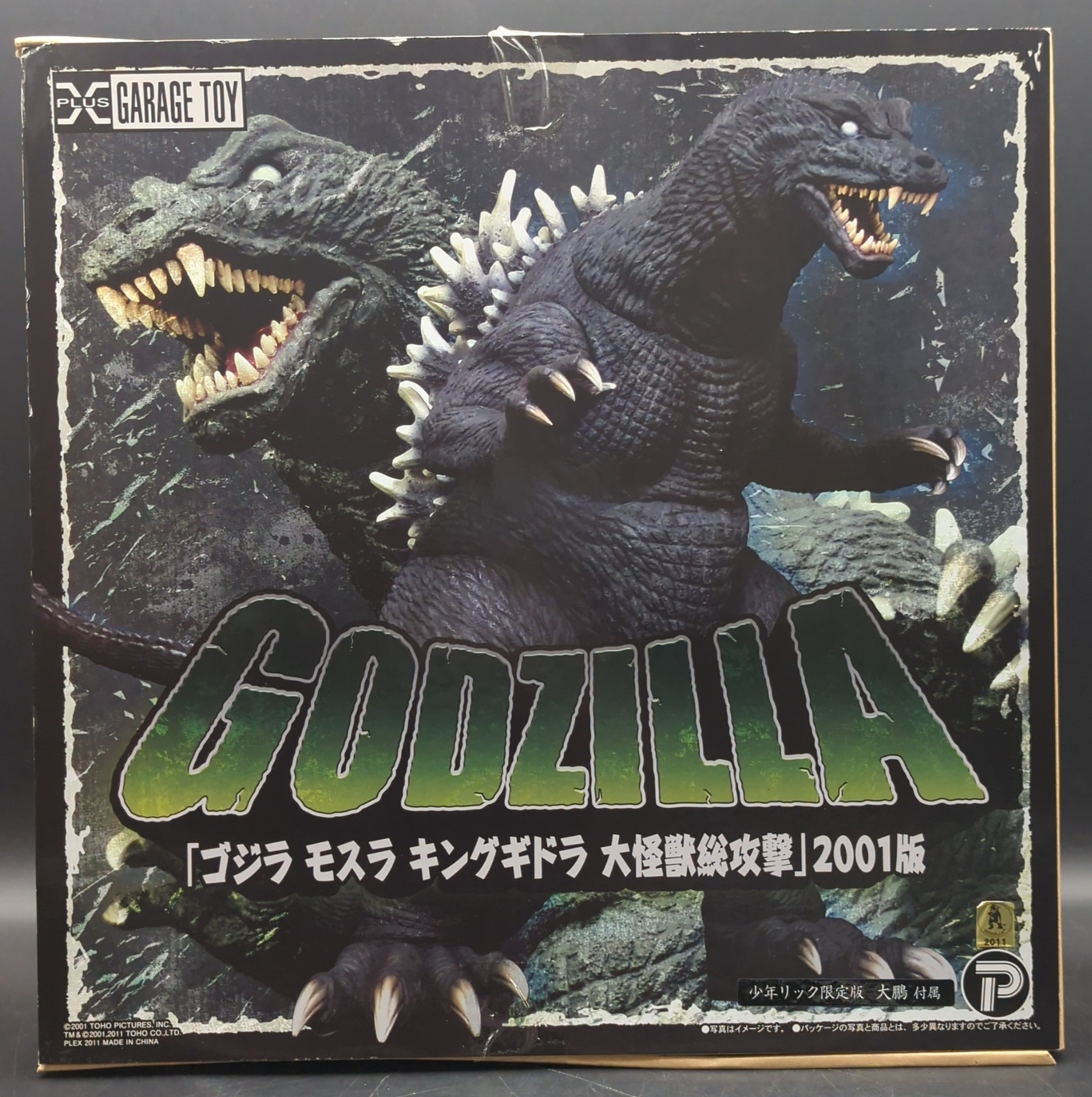 衝撃の激安コスパ・掘り出し物も エクスプラス 東宝30cmシリーズ ゴジラ2001版 少年リック限定版 特撮