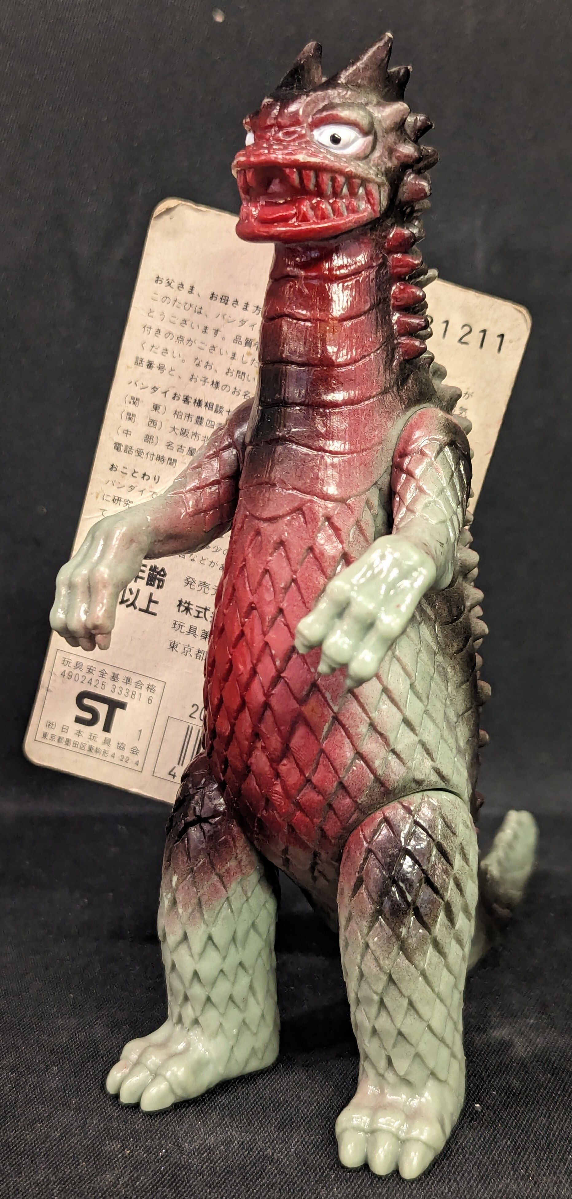 バンダイ ウルトラ怪獣シリーズ ベムラー | ありある