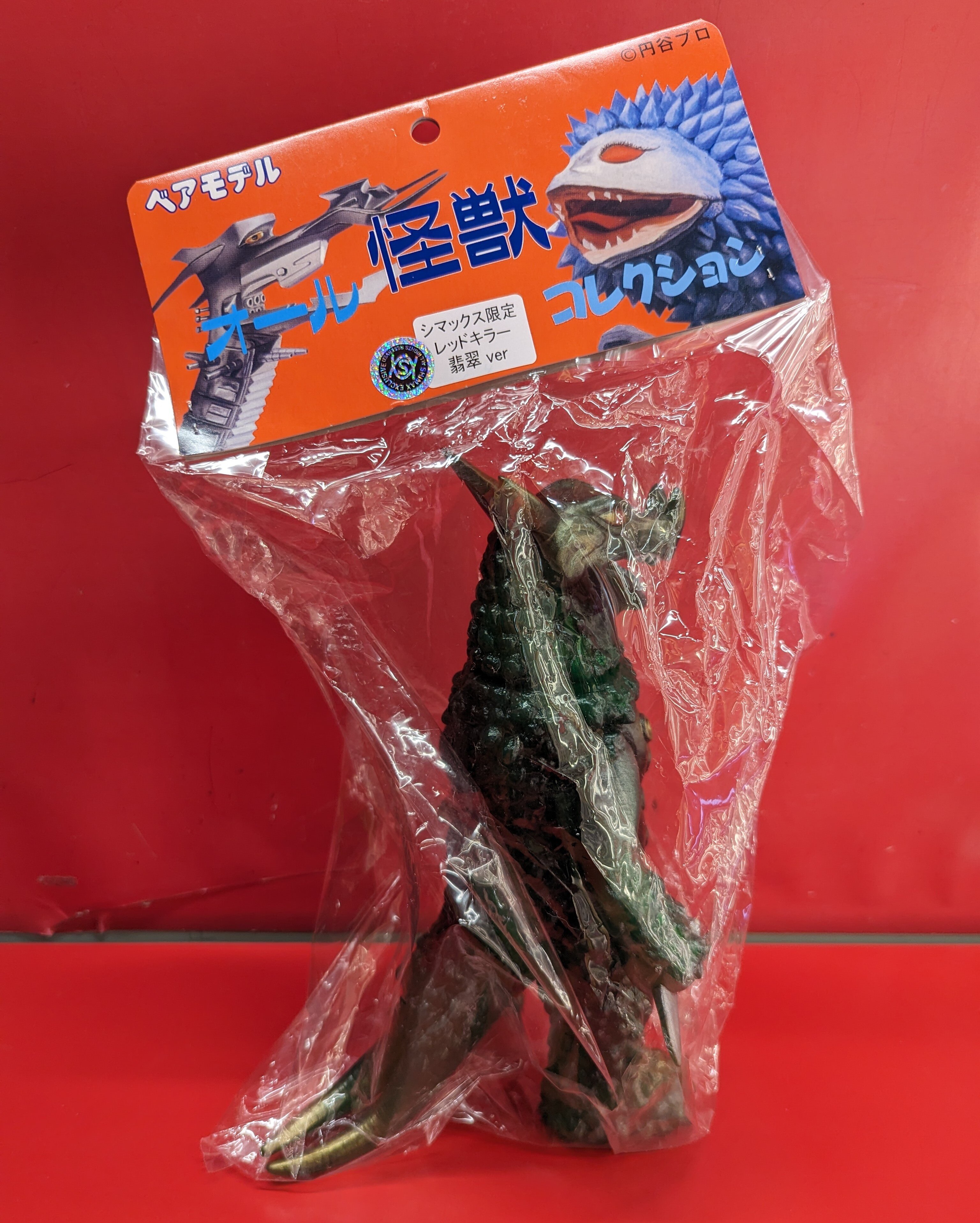 ァッション人気ブランドランキング ベアモデル シマックス限定レッドキラー翡翠ver 帰ってきたウルトラマン