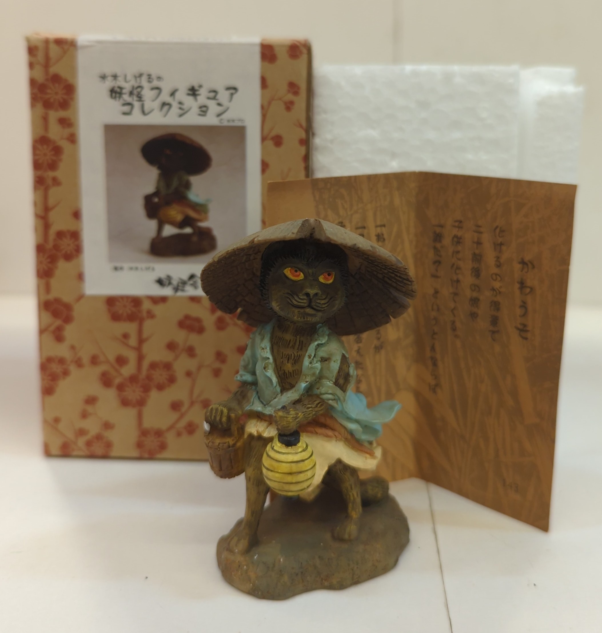 妖怪舎 妖怪フィギュアコレクション 水木しげる かわうそ 143 | まんだらけ Mandarake