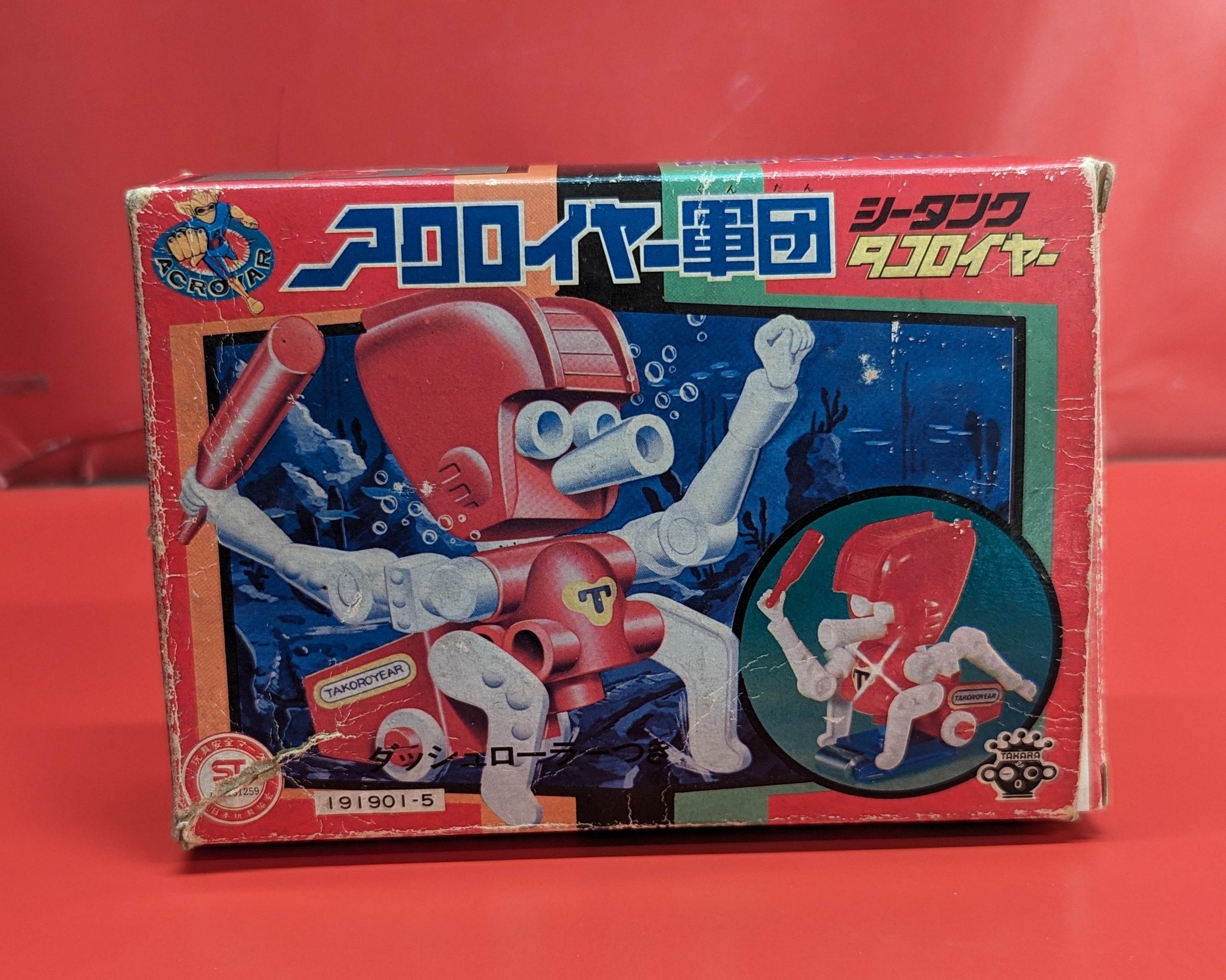 タカラ アクロイヤー軍団 タコロイヤー | ありある | まんだらけ MANDARAKE