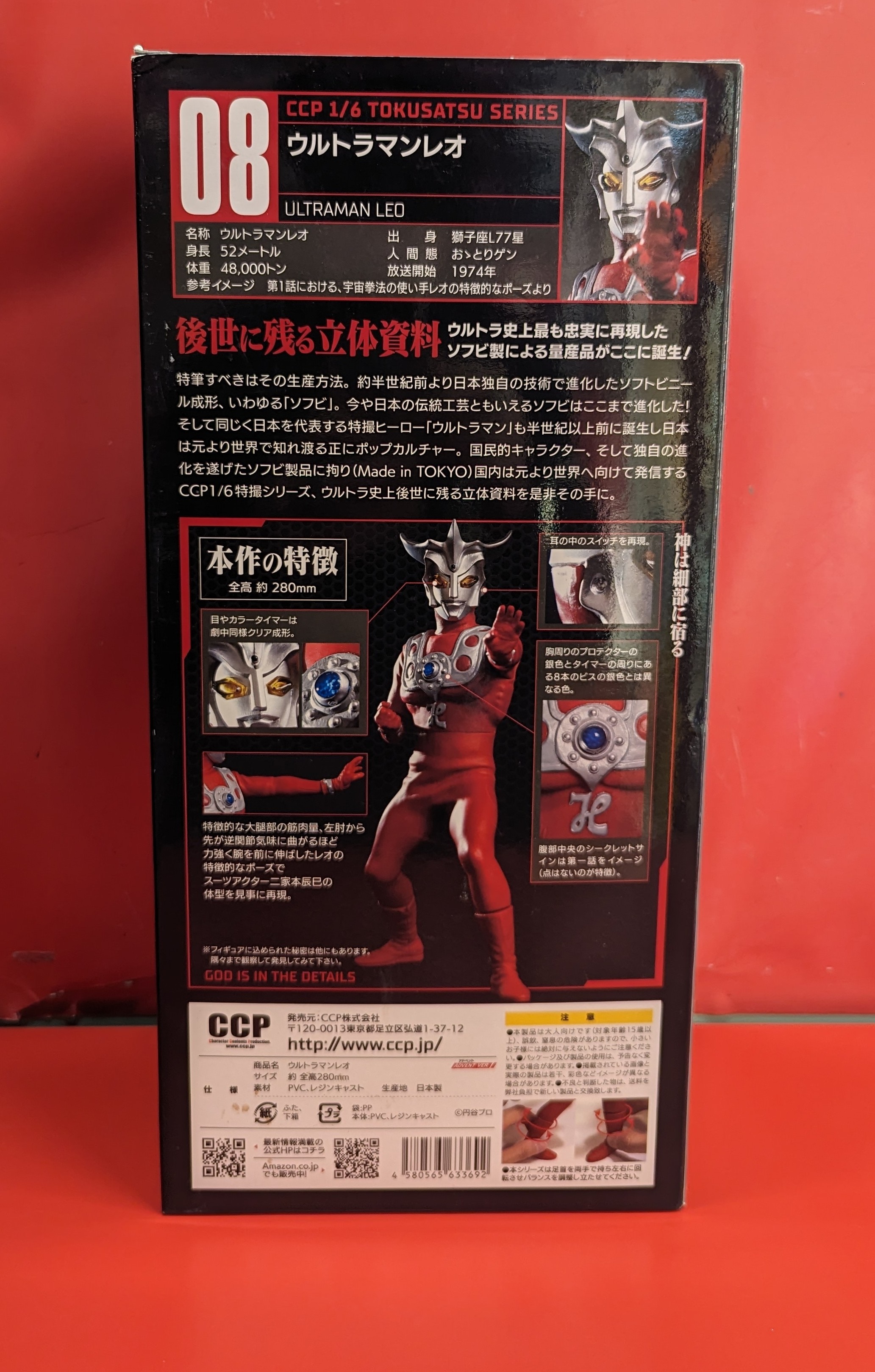 CCP 1/6特撮シリーズ Vol.8 ウルトラマンレオ アドベント Ver