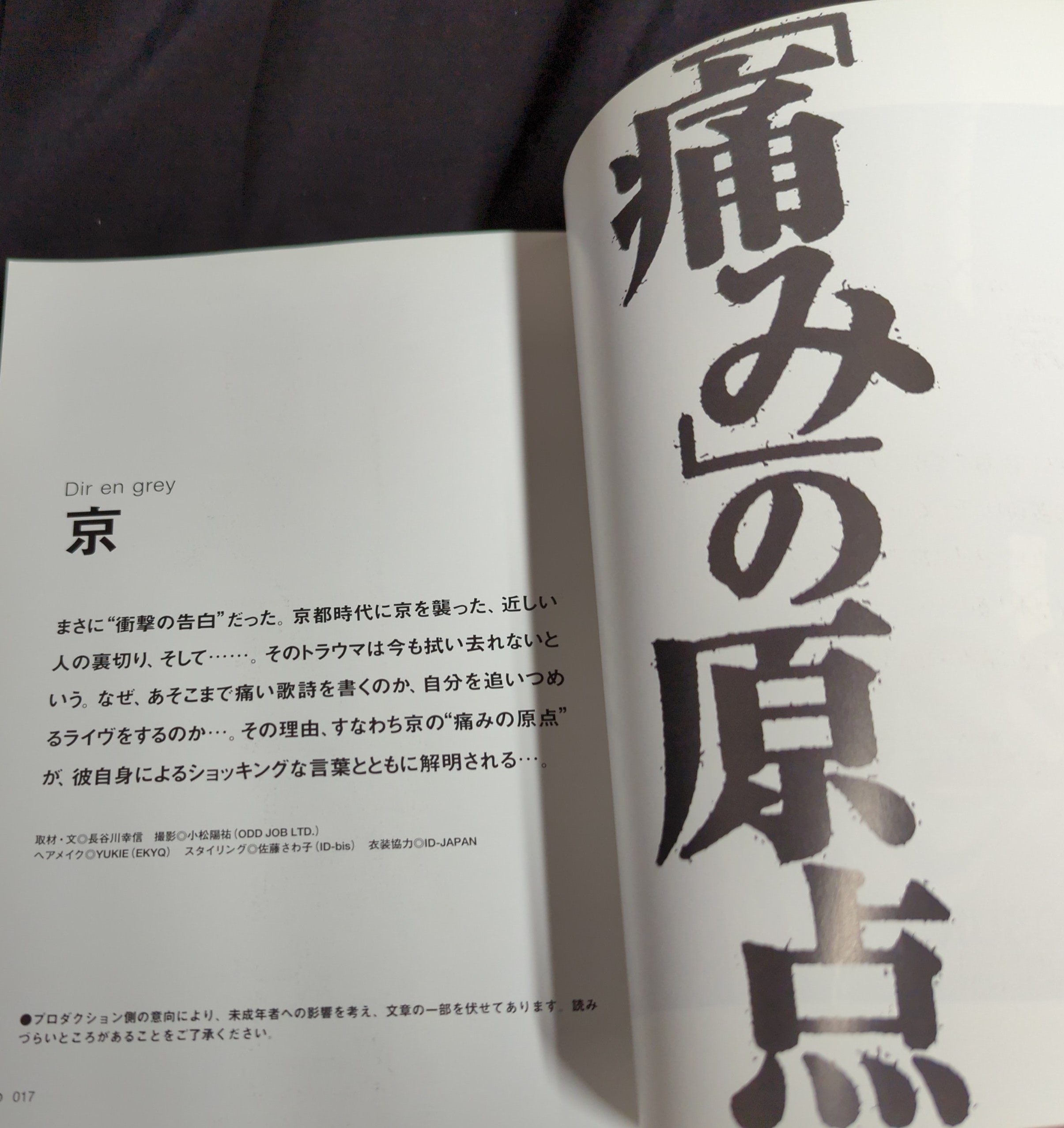 【2024新春福袋】 DIR EN GREY 京 書籍まとめ売り 激レア - メルカリ - 趣味 趣味・スポーツ・実用