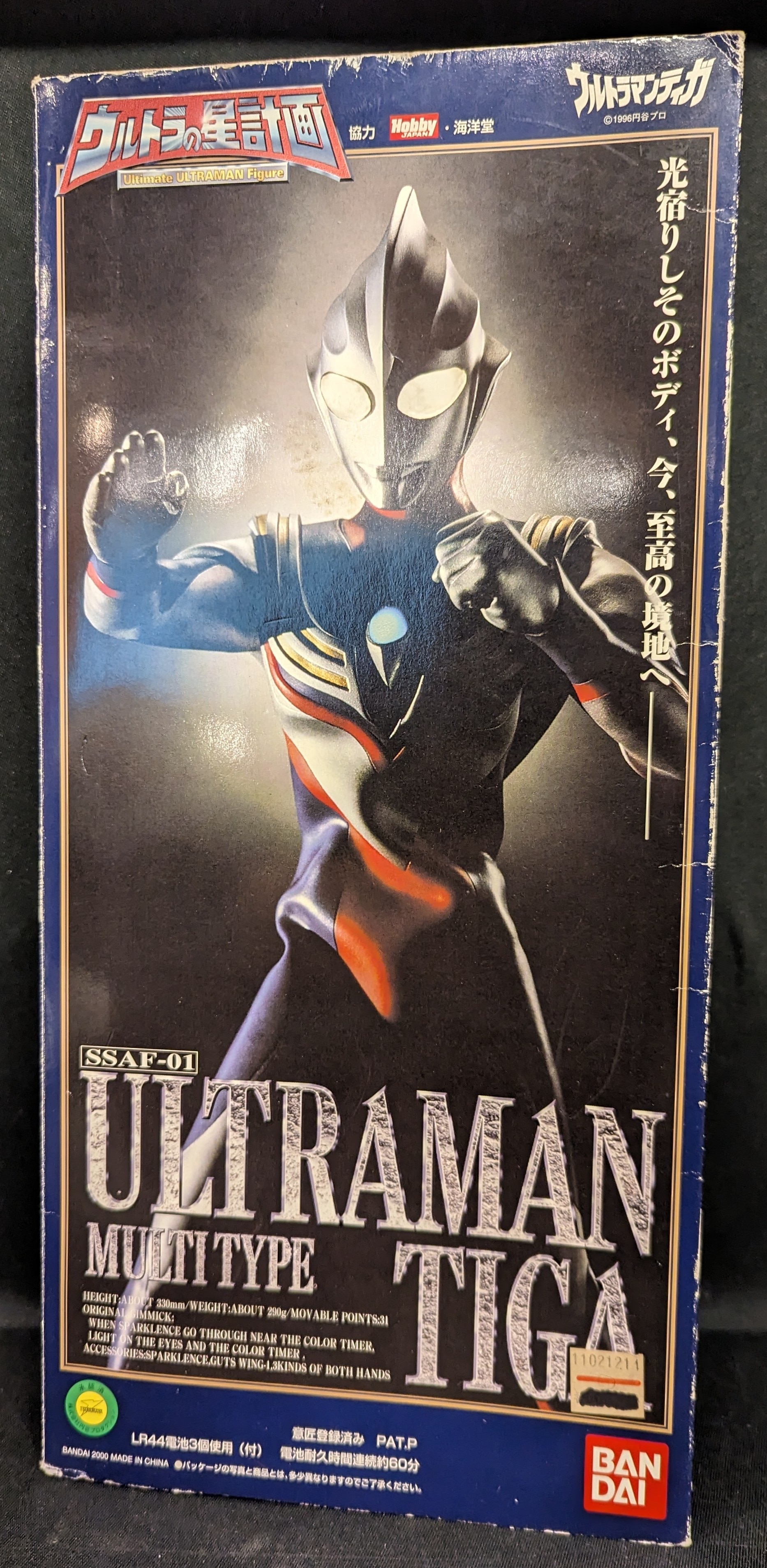 バンダイ ウルトラの星計画 ウルトラマンティガ マルチタイプ