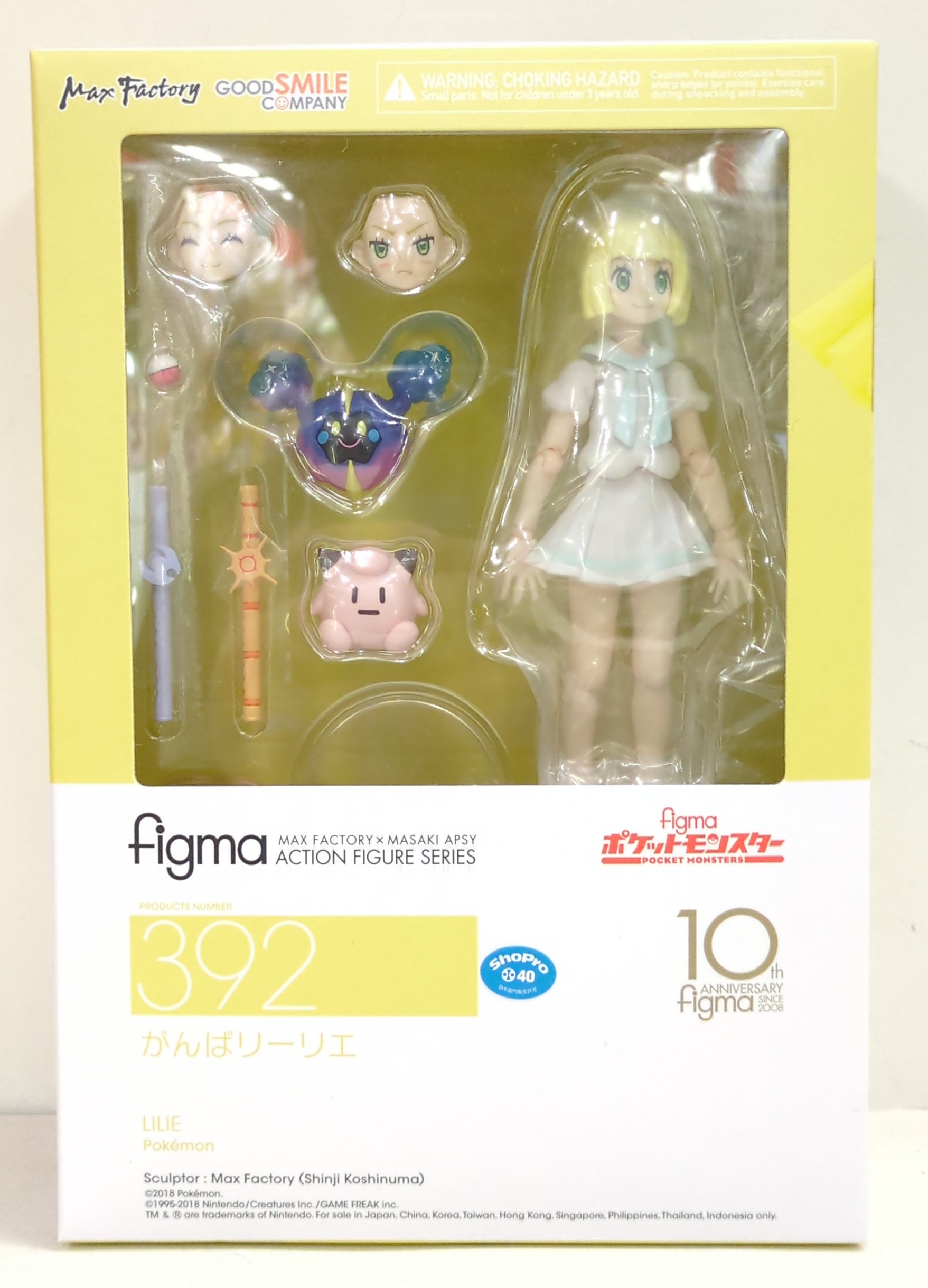 figma がんばリーリエ ポケモン 392 ｜作品別