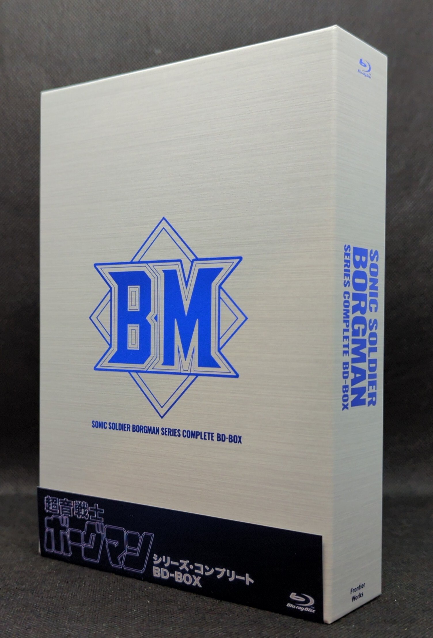 アニメBlu-ray 超音戦士ボーグマン シリーズ・コンプリート BD-BOX | まんだらけ Mandarake
