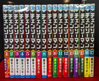 集英社 ジャンプコミックス 藤本タツキ チェンソーマン　1-17巻 最新セット