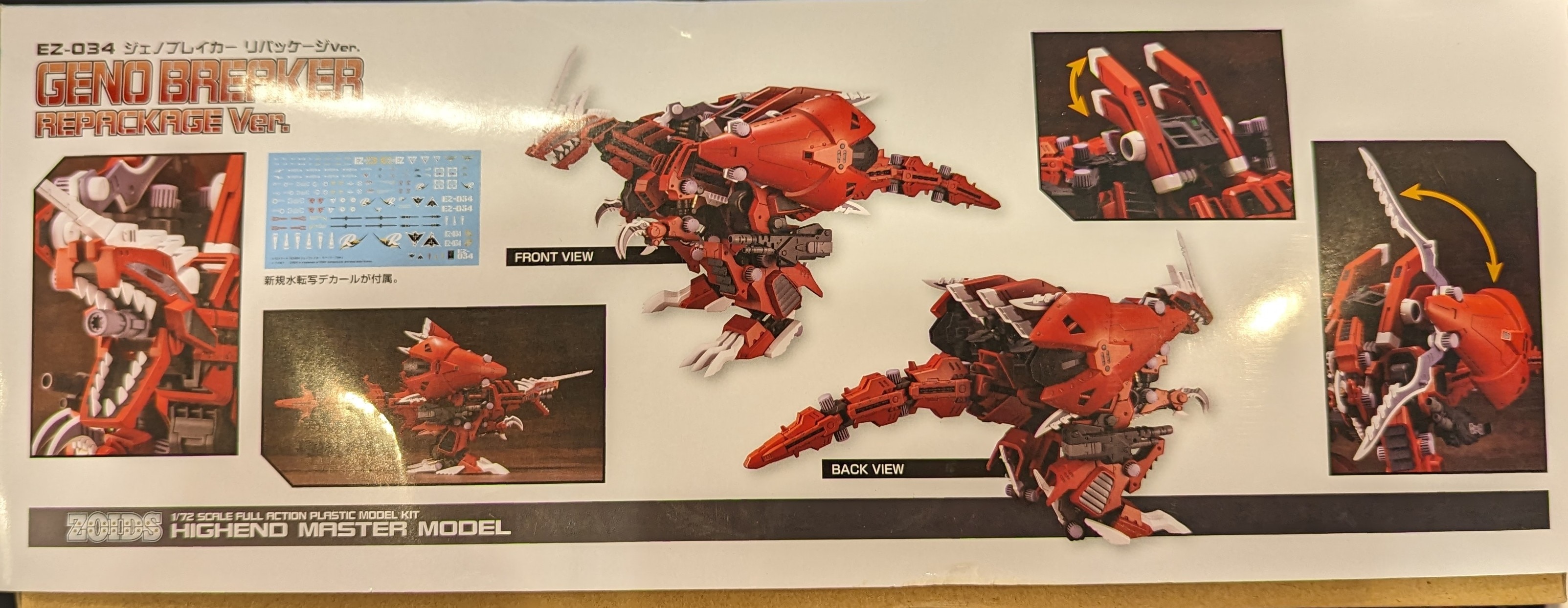 コトブキヤ ZOIDS ジェノブレイカー リパッケージVer.