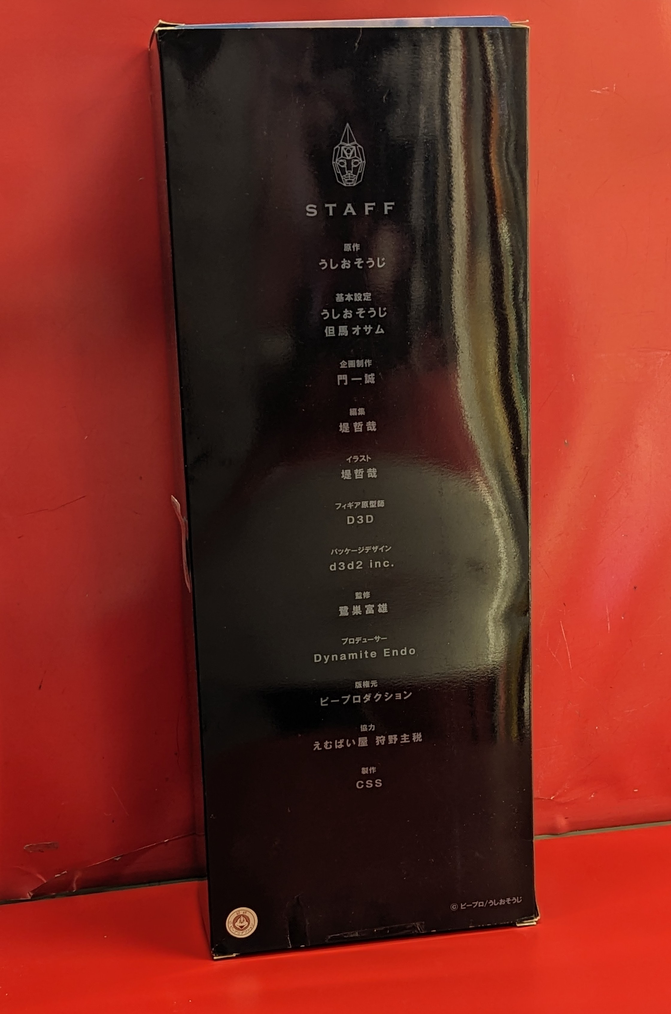 箱無し 約40cm CSS スペクトルマン 2個 特撮