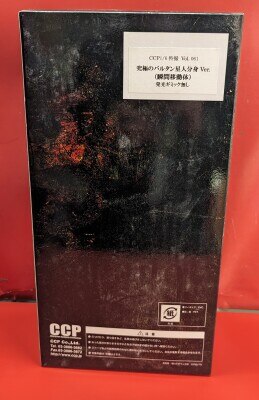 CCP 1/6特撮シリーズ 究極のバルタン星人分身 瞬間移動体 61