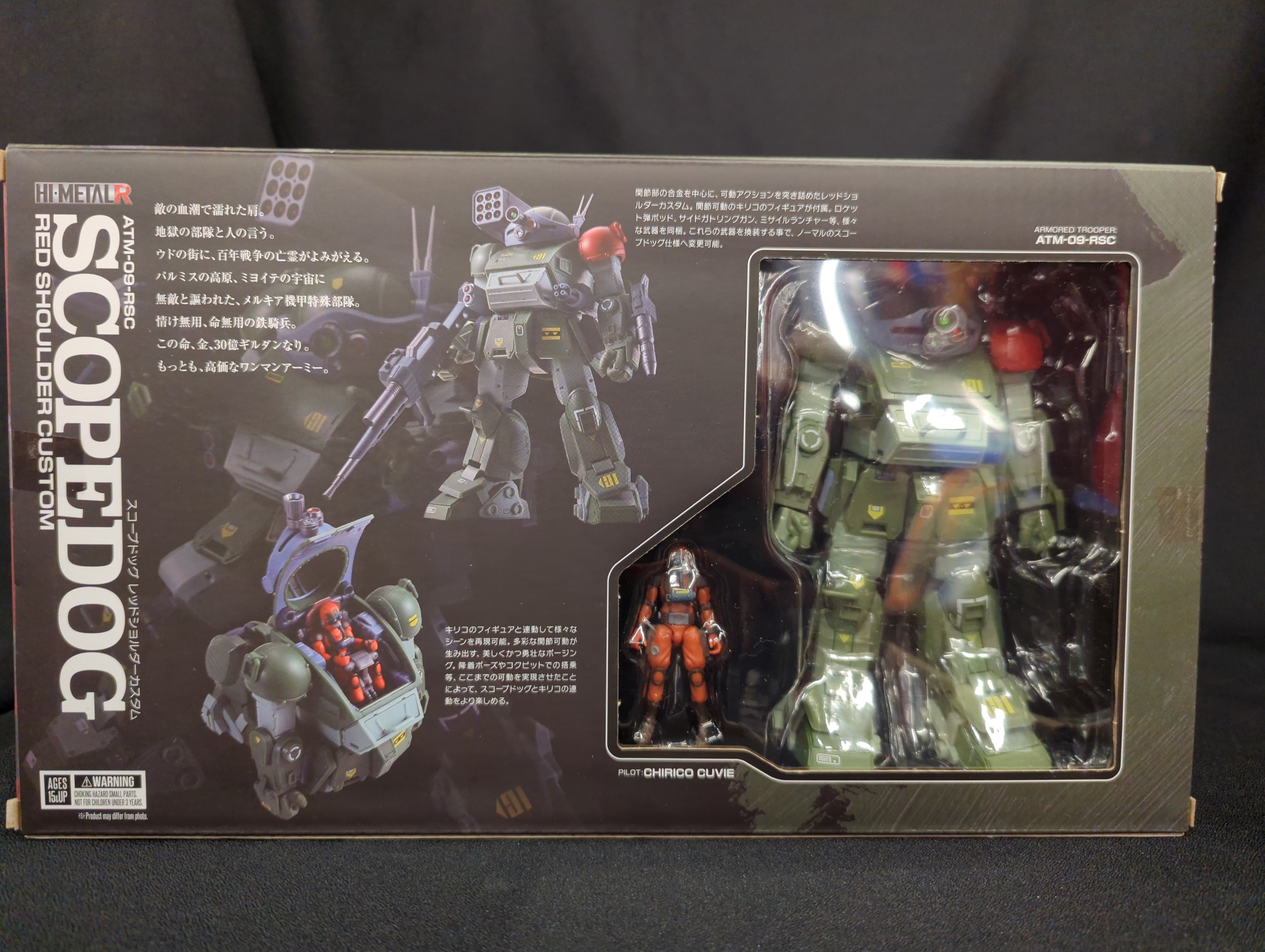 ボトムズ DMZ 装甲騎兵ボトムズ with レッドショルダーカスタムパーツ ボトムズ DMZ 装甲騎兵ボトムズ with レッドショルダーカスタム