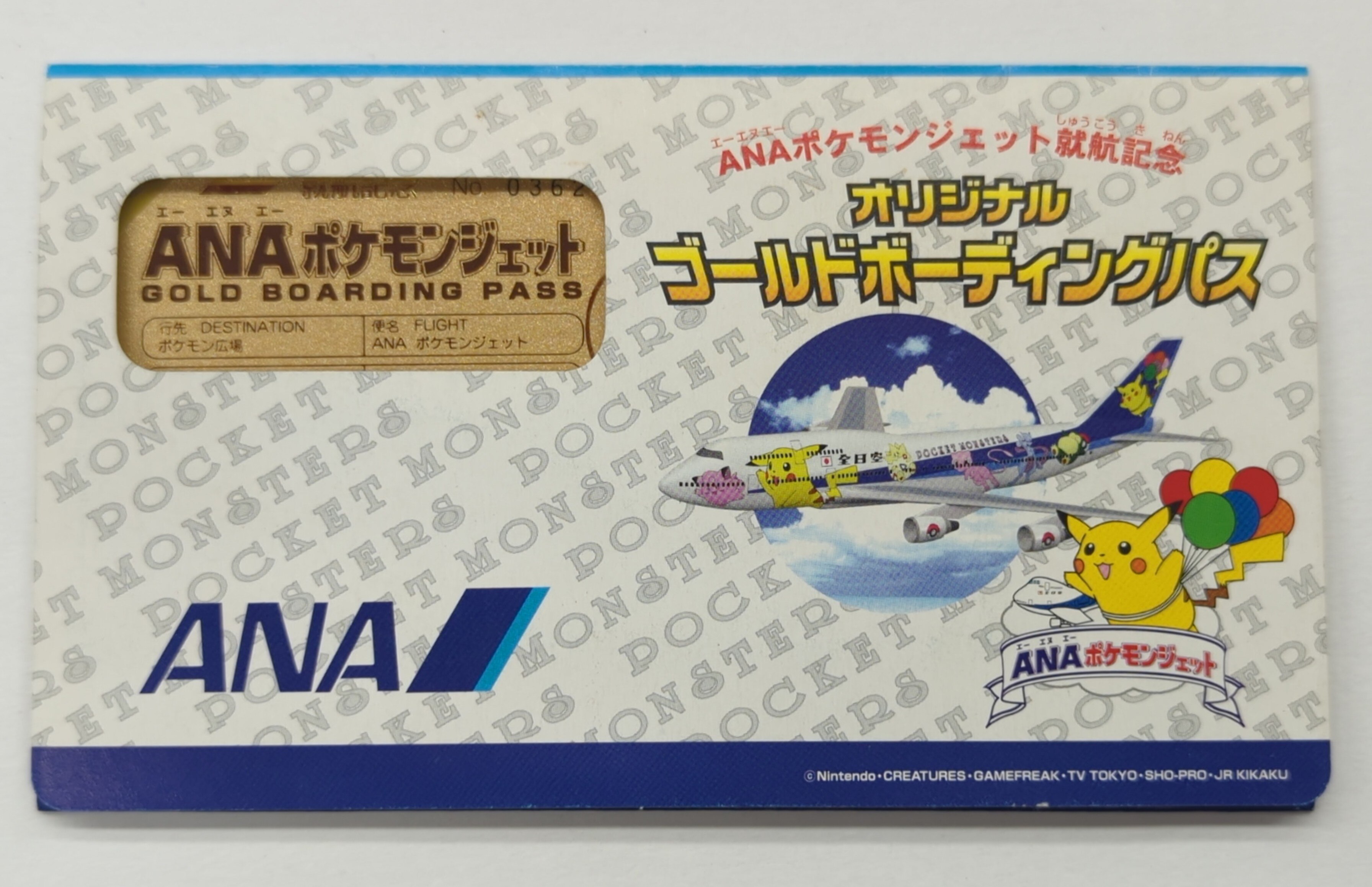 Pokemon ANAポケモンジェット就航記念 2 「ミュウ」 ゴールドボーディングパス | まんだらけ Mandarake