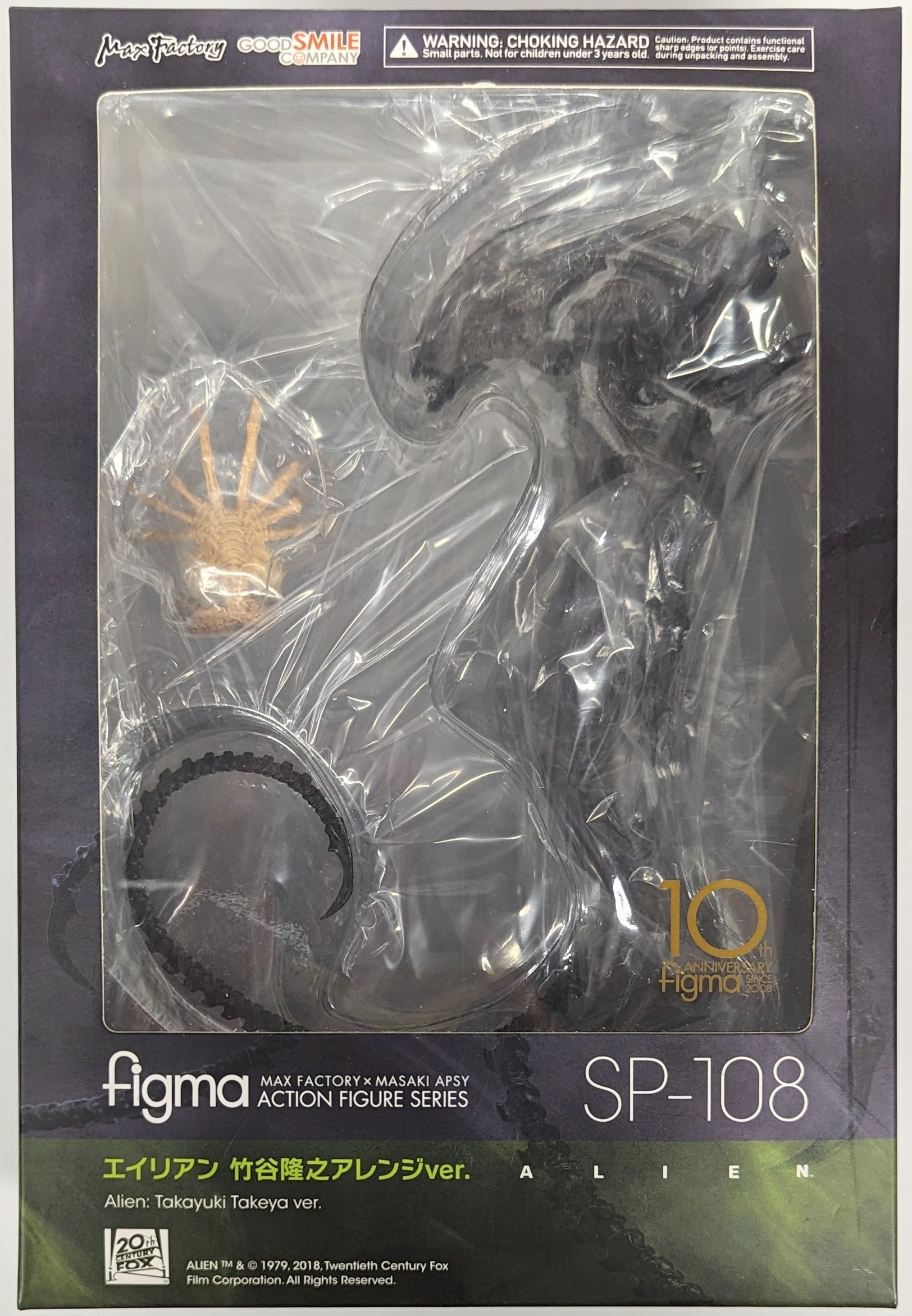 figma エイリアン 竹谷隆之アレンジver. (完成品) - ホビー