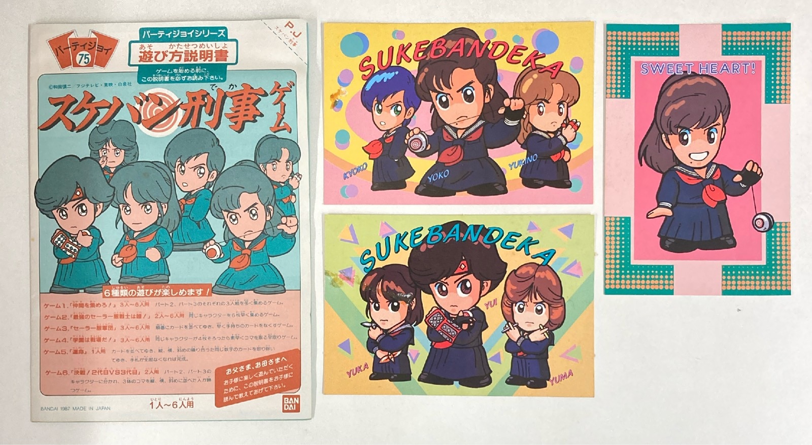 セール 一番安い バンダイ 楽天市場】美品 スケバン刑事 ボード いまどきのこども 人造人間キカイダー