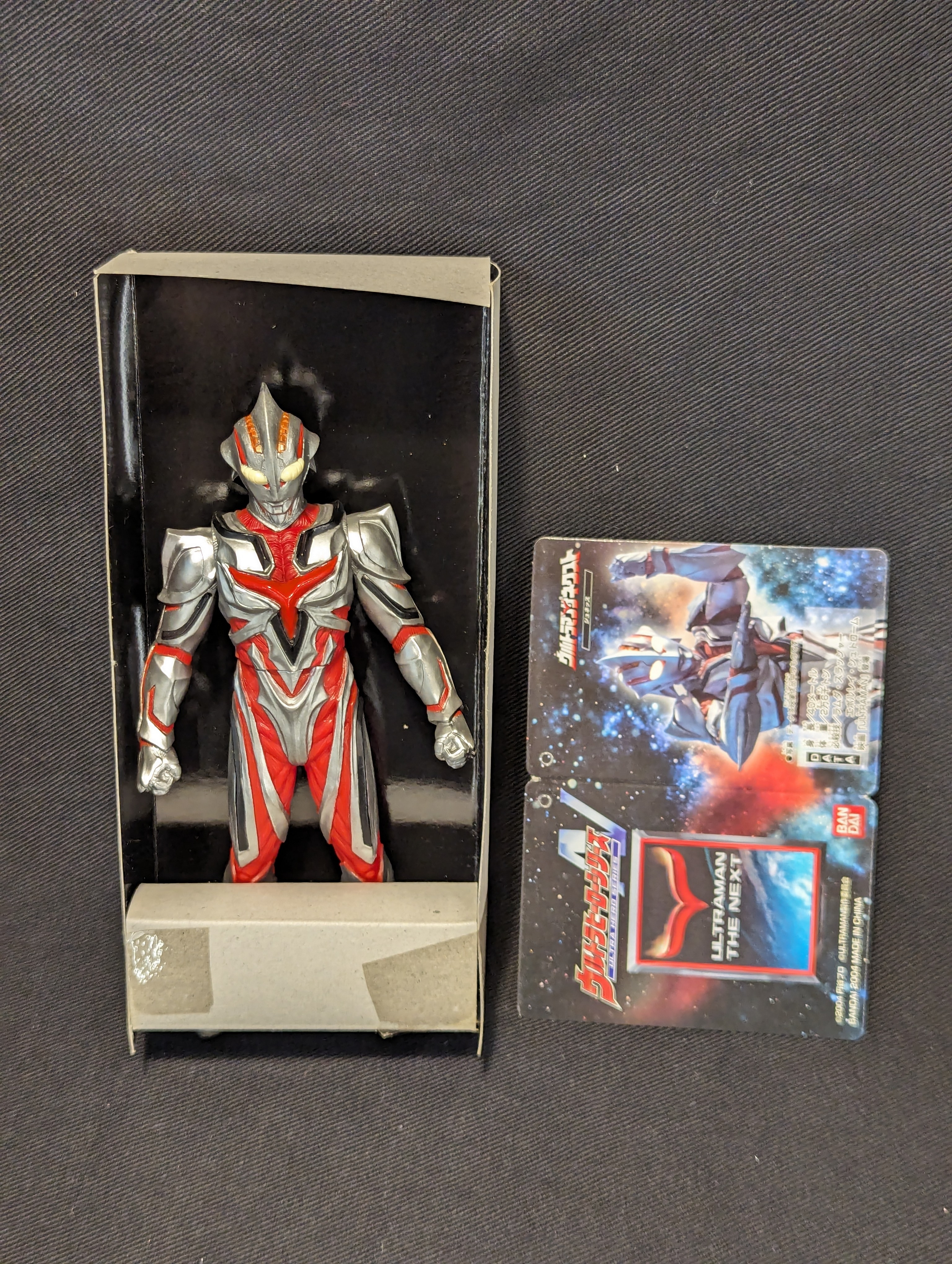 バンダイ ウルトラヒーローシリーズ ウルトラマンザネクスト