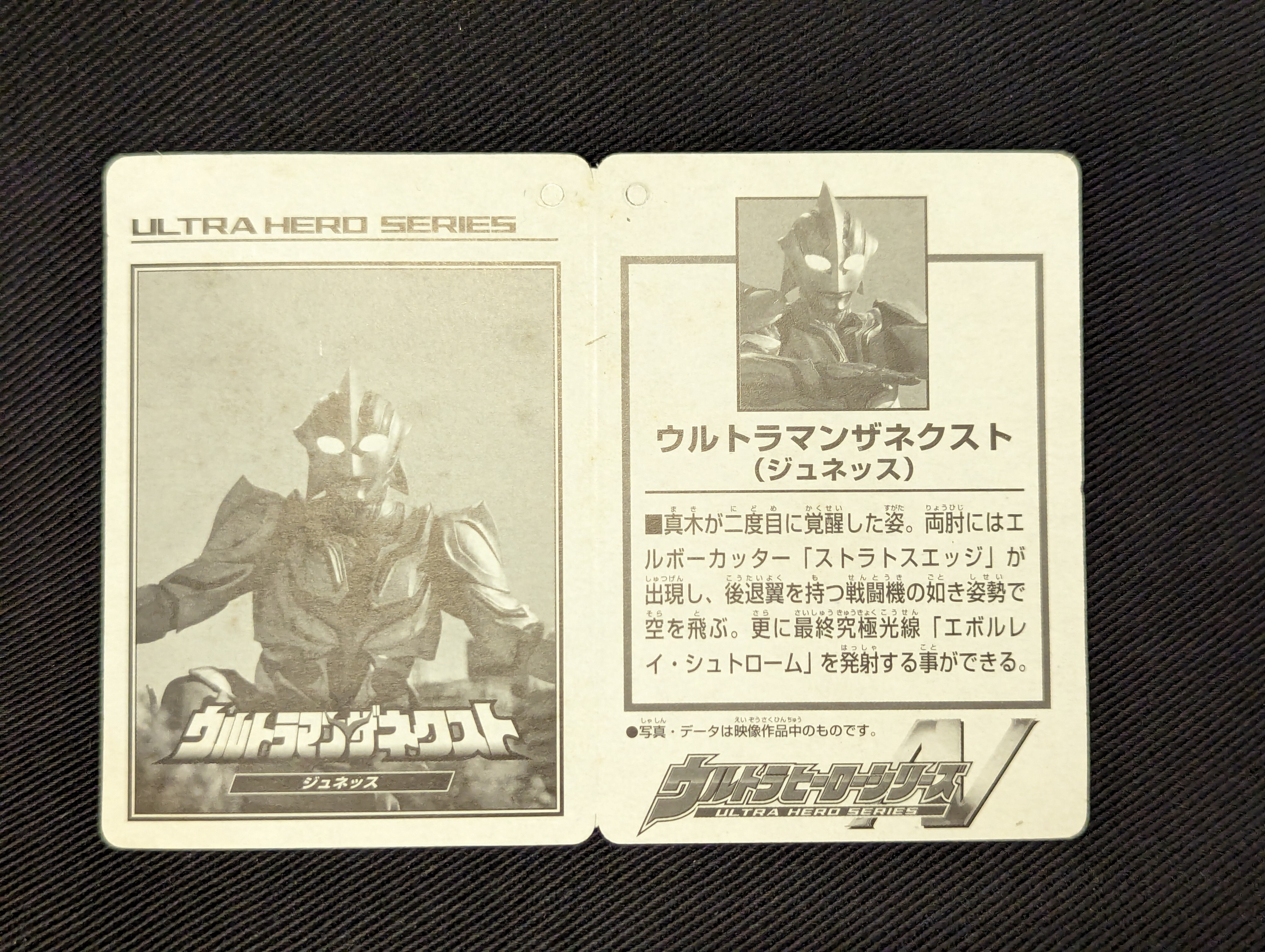 バンダイ ウルトラヒーローシリーズ ウルトラマンザネクスト ジュネッス | ありある | まんだらけ MANDARAKE