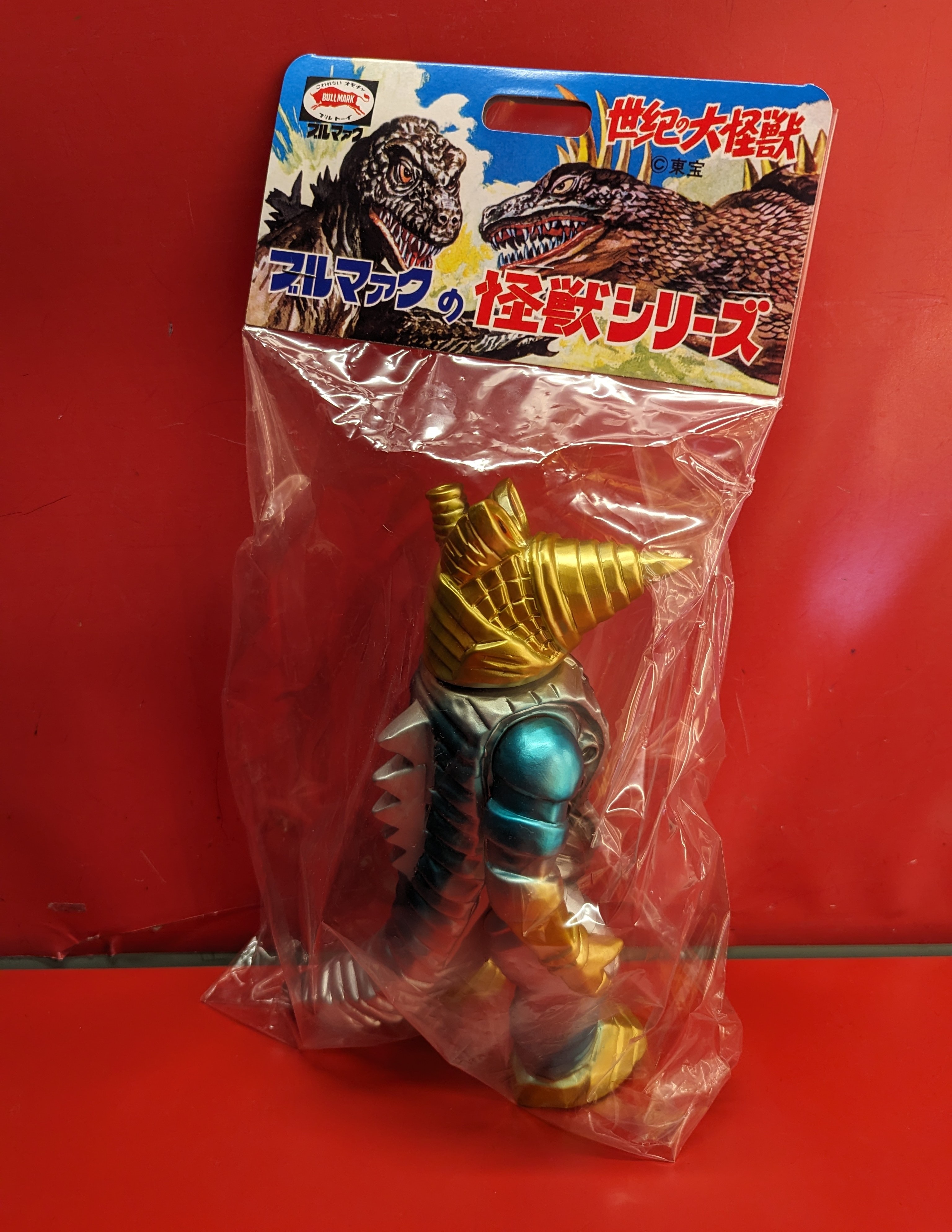 人気が高い  ブルマァク オリジナルカラー モゲラ ゴジラ ブルマァクの怪獣 特撮