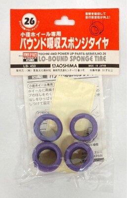 青島文化教材社 バウンド吸収スポンジタイヤ