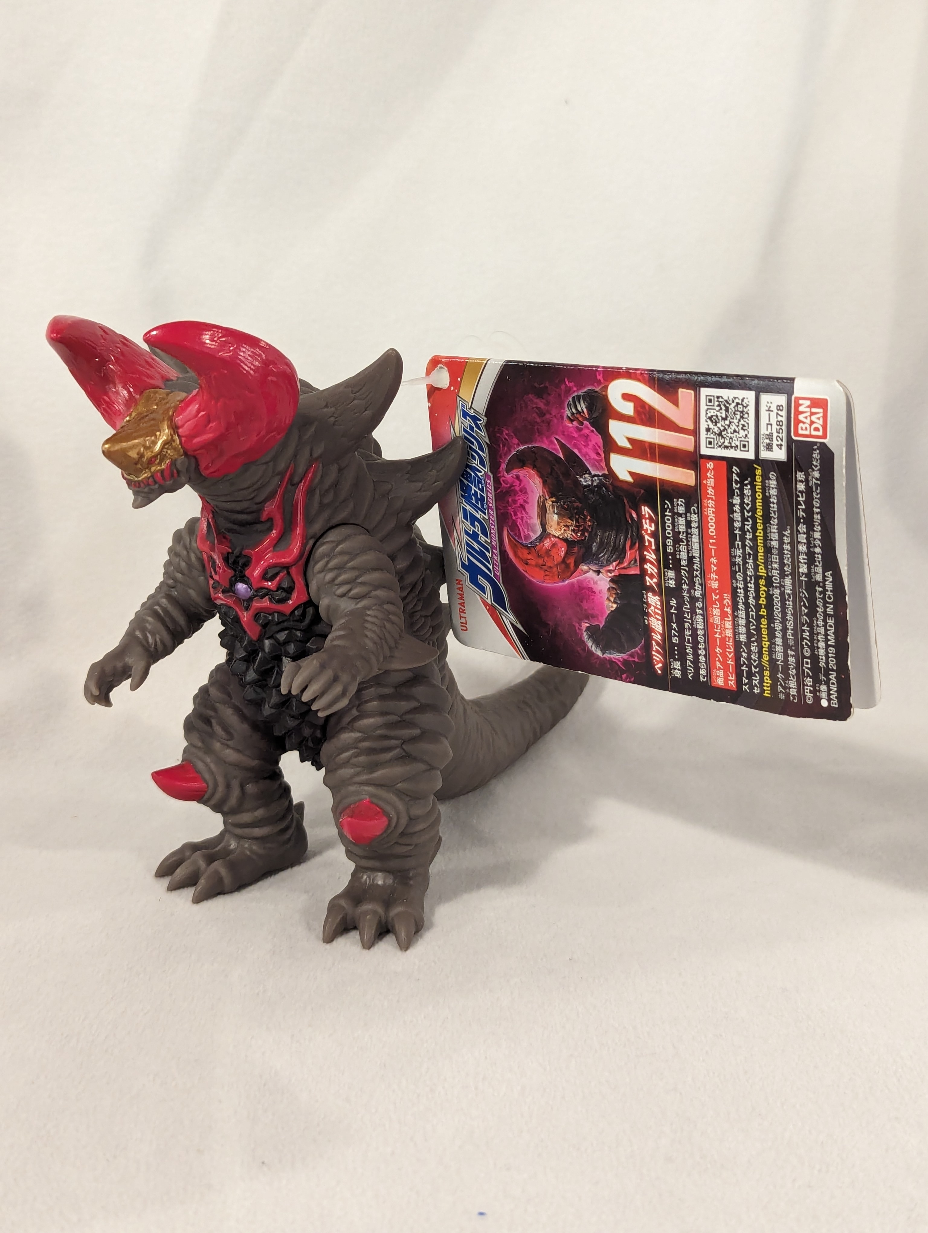 Bandai Ultra Kaiju Series Skull Gomora 112 | ありある | まんだらけ MANDARAKE