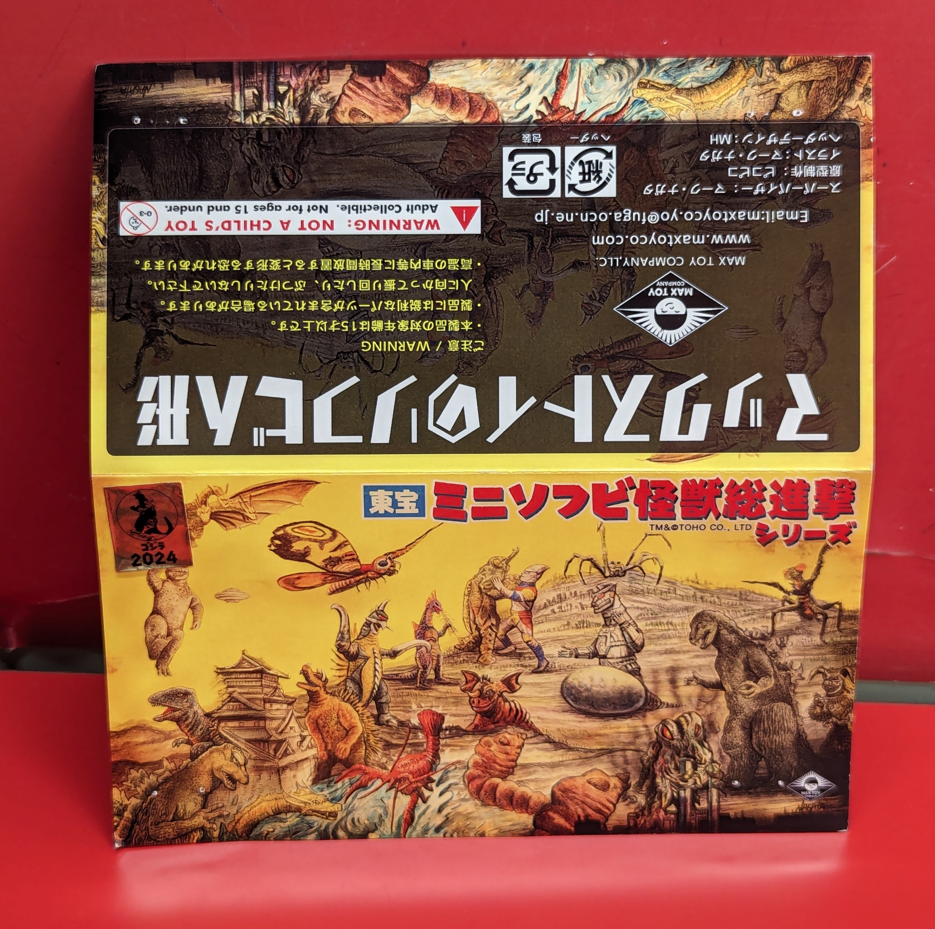MAXTOY Toho Mini Sofubi Destroy All Monsters series Pico