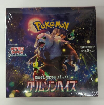 Pokemon SV5a クリムゾンヘイズ1BOX(30パック入り)