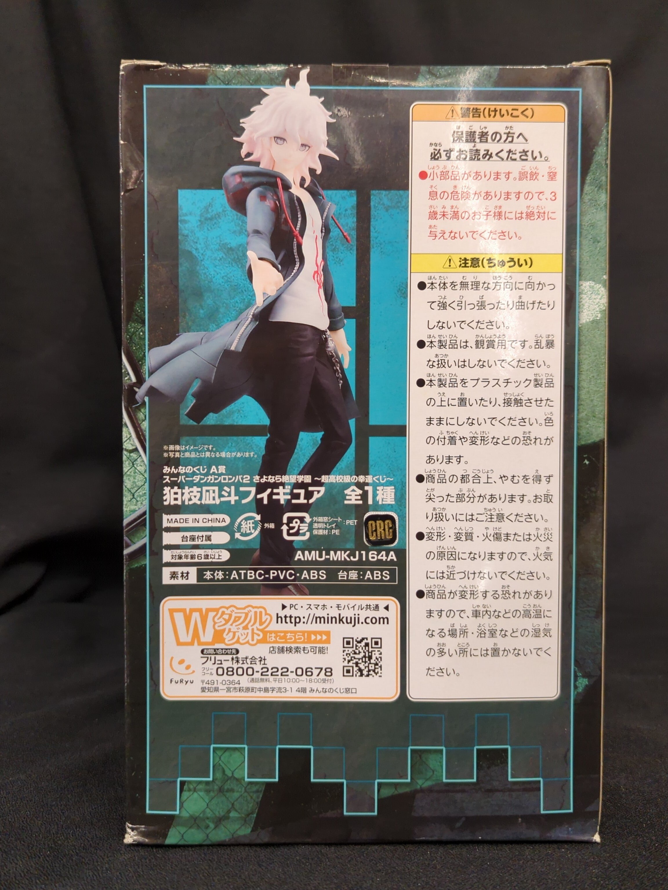 T☆（新品・未開封）ダンガンロンパ みんなのくじ ～超高校級の幸運くじ～ ラストゲット賞 狛枝凪斗 フィギュア パールカラーver.☆｜コミック、アニメ