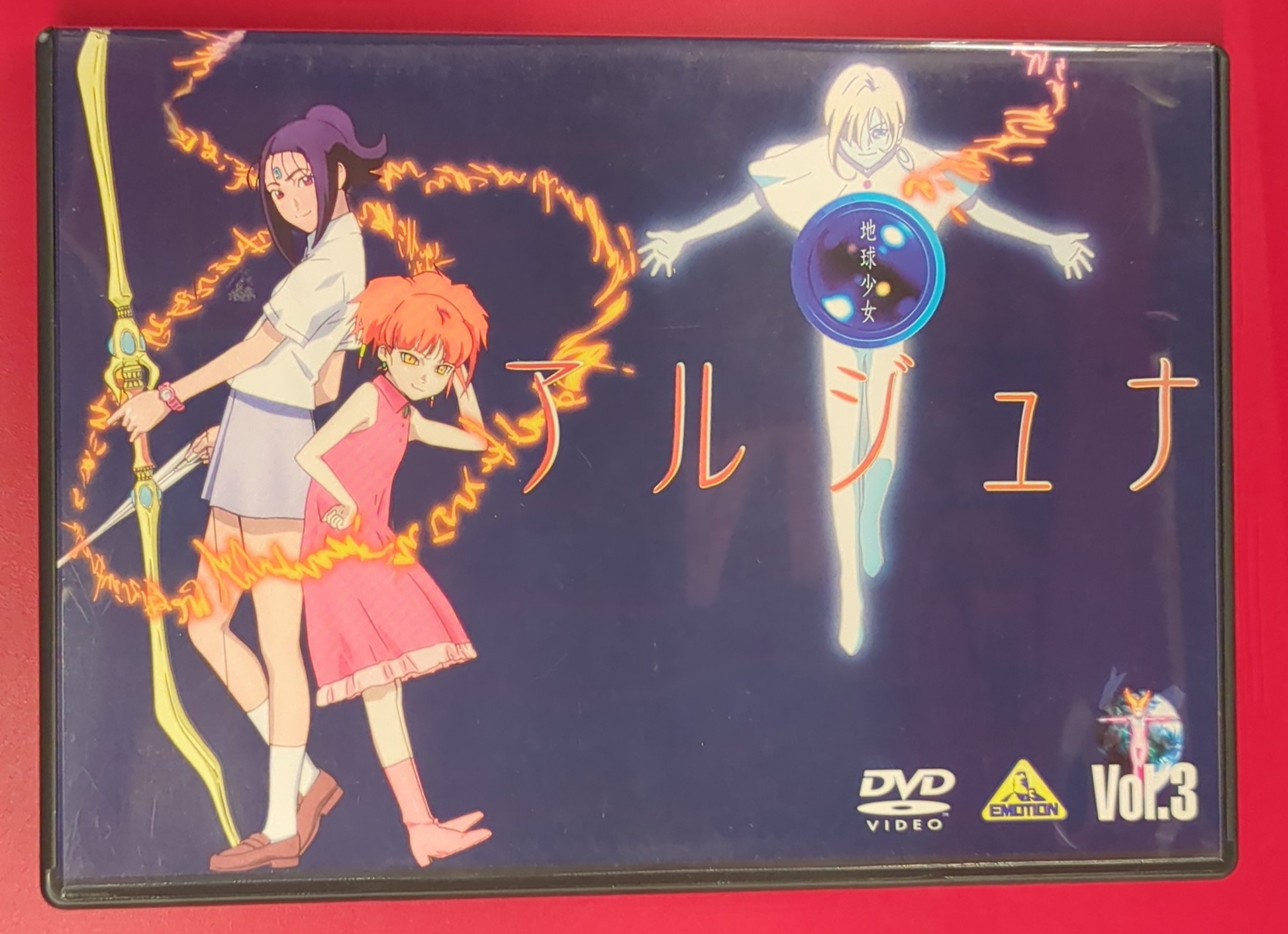 地球少女アルジュナ Director's Edition(1) [DVD] - CDJournal
