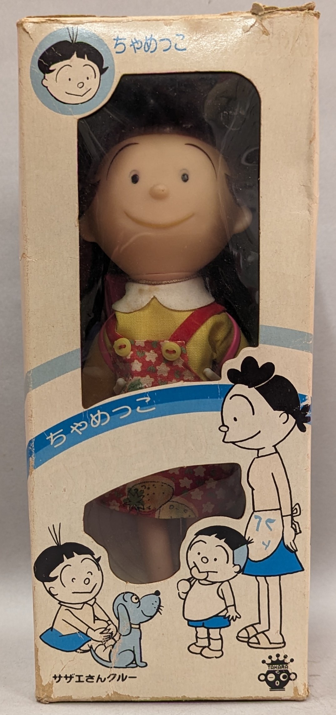 タカラ ゆかいな家族サザエさん 長谷川町子 ちゃめっこワカメちゃん(苺のワンピース） 200mm | まんだらけ Mandarake