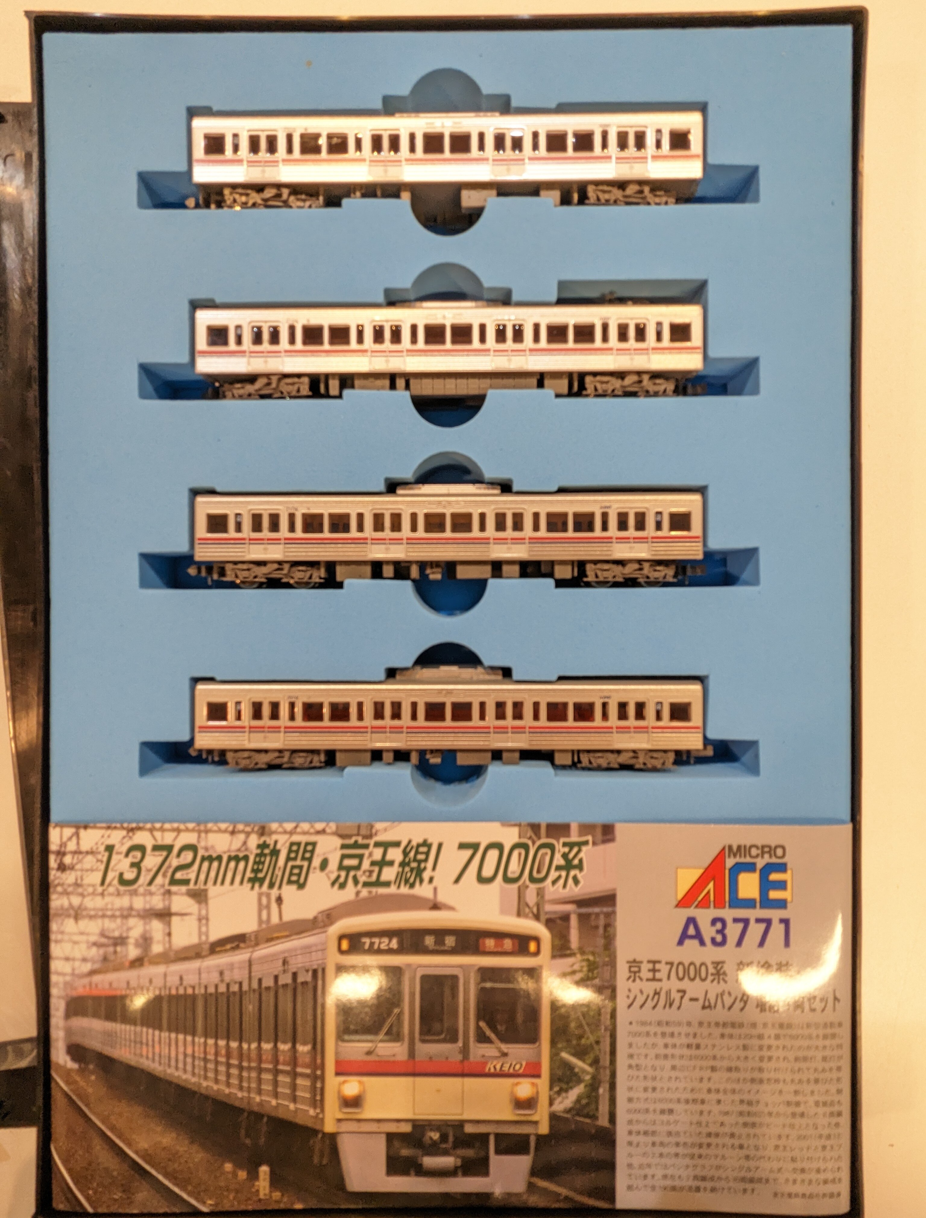 マイクロエース Nゲージ 京王7000系・新塗装・シングルアーム マイクロエース Nゲージ 京王7000系・新塗装・シングルアーム