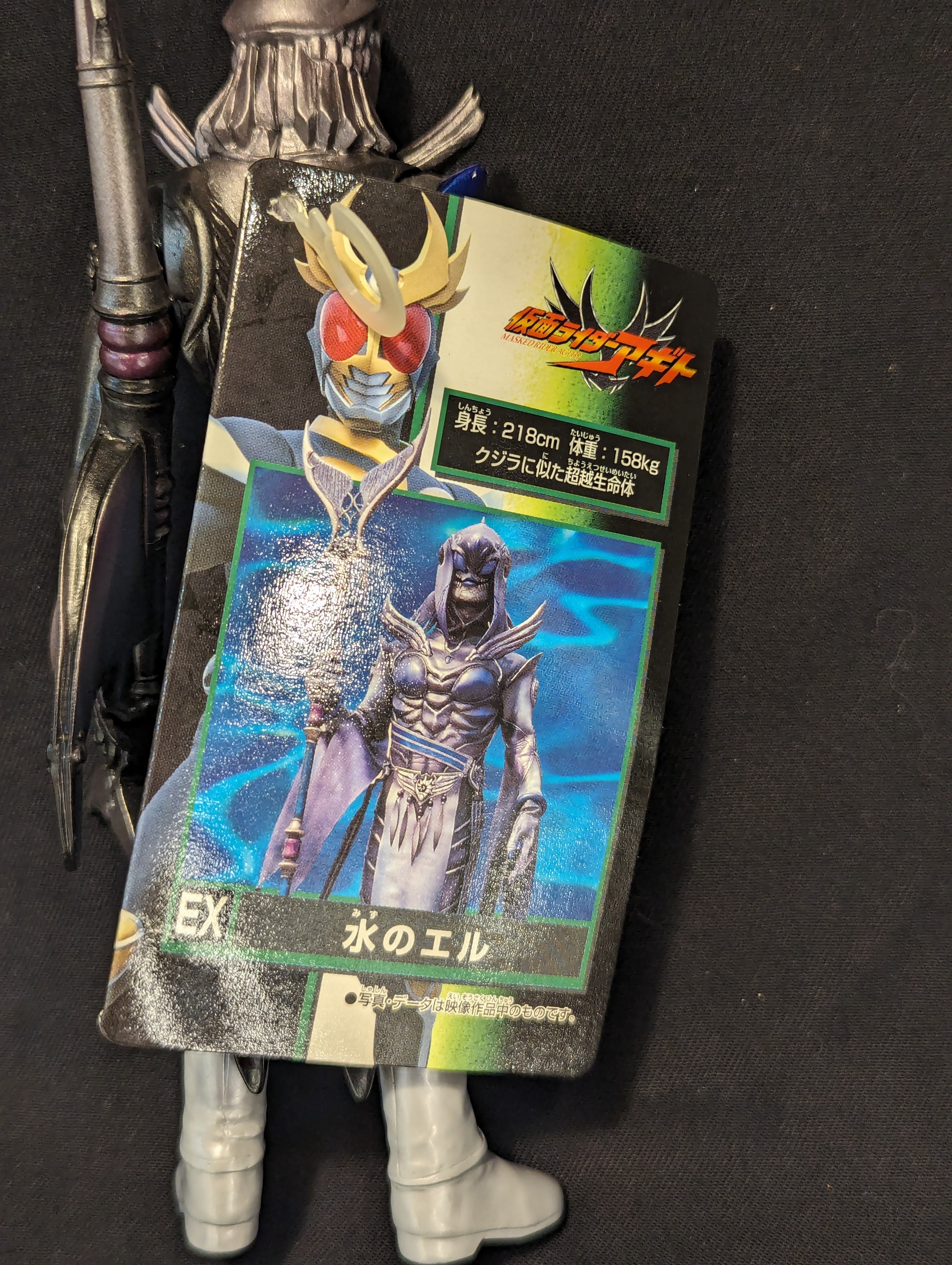 バンダイ ライダー怪人シリーズ/アギト 仮面ライダーアギト 水のエル EX | ありある | まんだらけ MANDARAKE