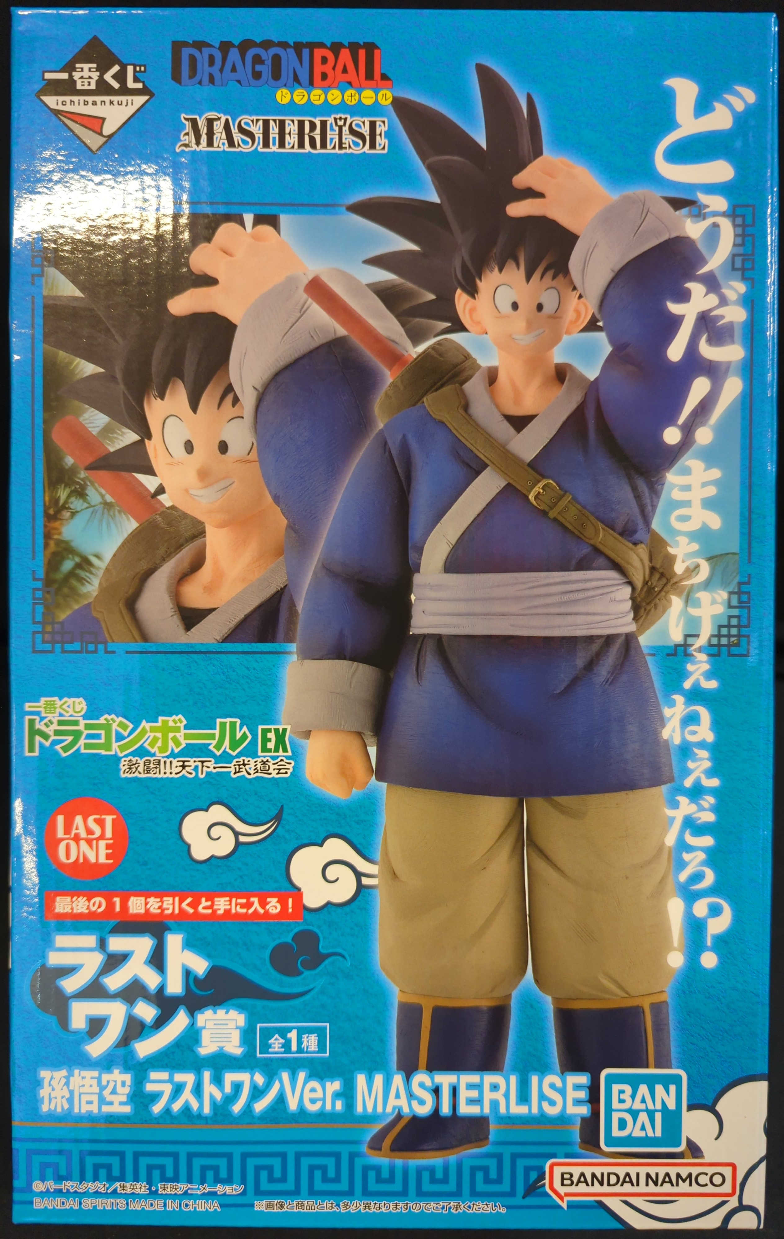 BANDAI SPIRITS 一番くじ ドラゴンボール EX 激闘!!天下一武道会 ラストワン賞 孫悟空 ラストワンVer. MASTERLISE |  まんだらけ Mandarake