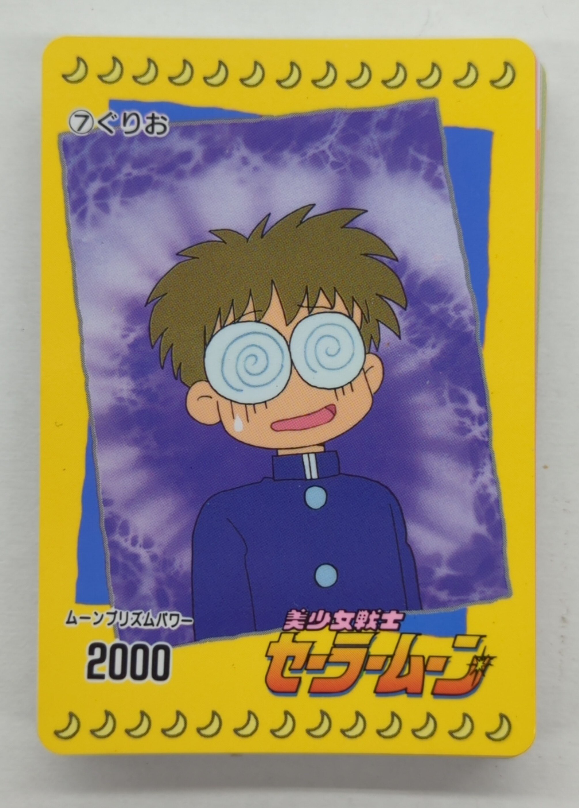 セーラームーン カード Part1 ①セーラームーン レトロ 当時物