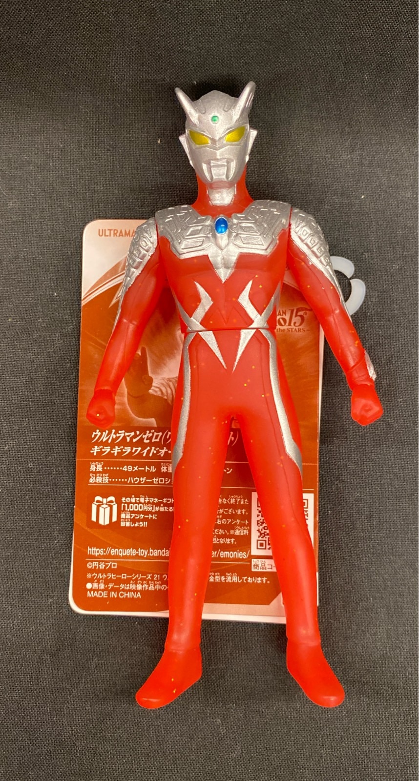 中国 限定 7弾 ウルトラマン ブロック V2 ミニ フィギュア