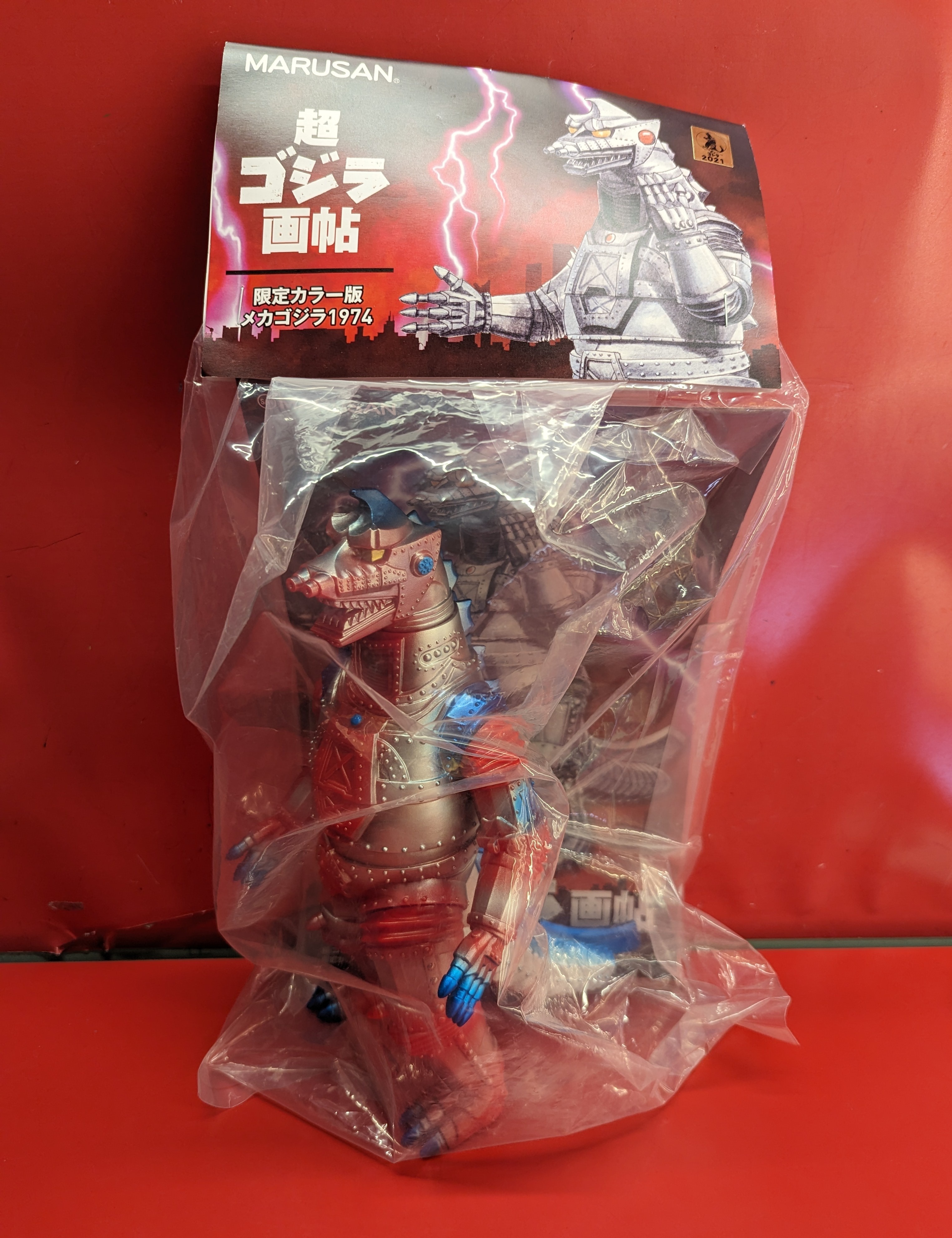 全商品オープニング価格！ マルサン メカゴジラ1974 超・ゴジラ画帖 BOOSTER限定カラー版 特撮