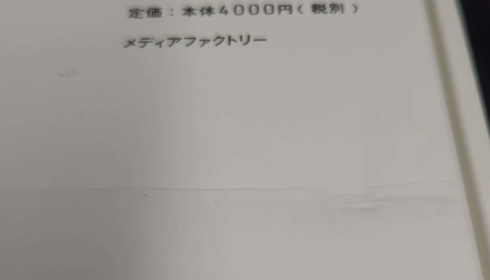 前略、お元気ですか。 最果ての地より名も無き君に愛を込めて