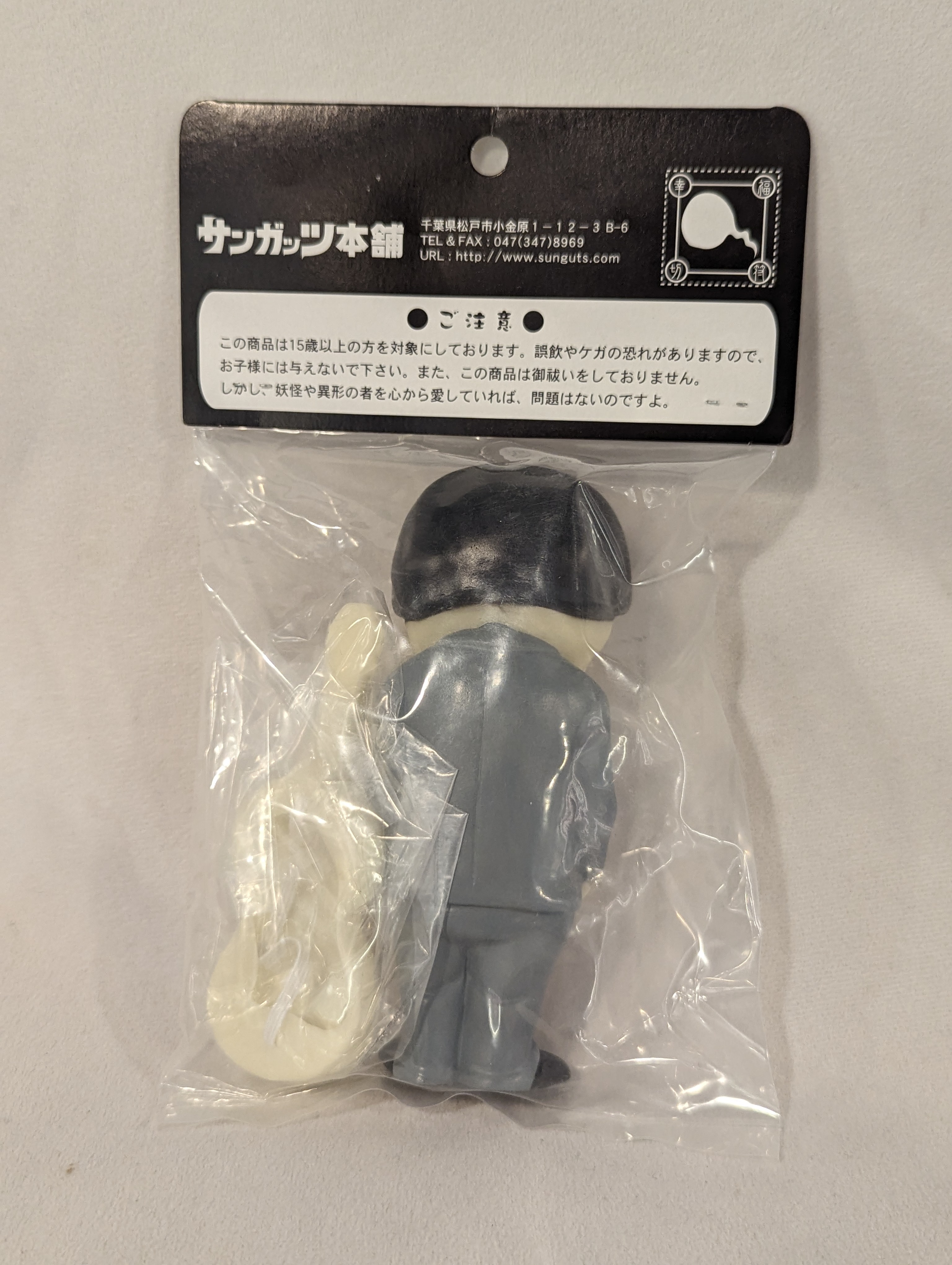 サンガッツ本舗 水木しげる奇怪漫画ソフビ列伝 霧の中のジョニー蓄光 