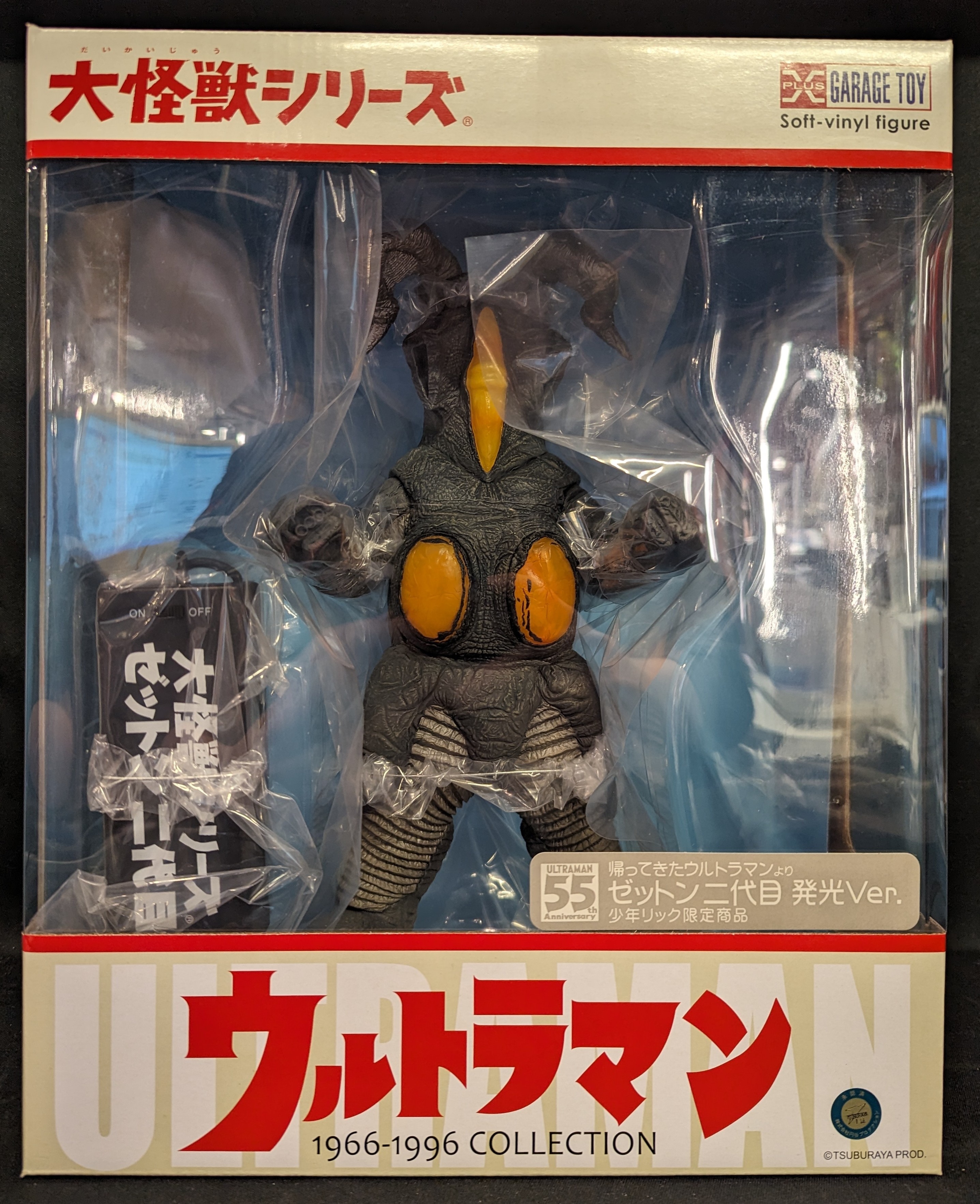 エクスプラス 大怪獣シリーズ 帰ってきたウルトラマン 【ゼットン二代目 発光Ver./ZETTON -illumination ver.-】 |  まんだらけ Mandarake