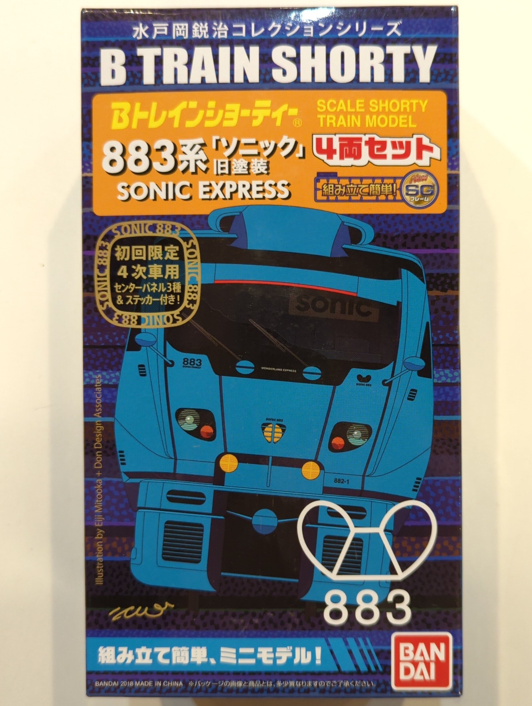 Bトレインショーティー 883系「ソニック」 旧塗装│株式会社