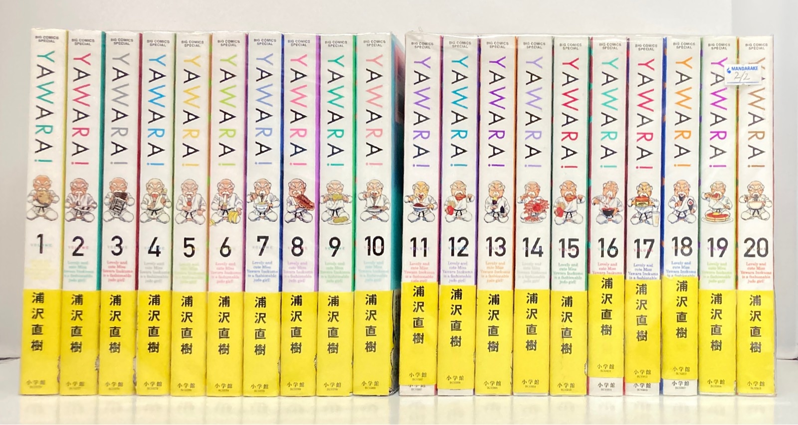 うしおととら 1～20巻 完全版 全巻セット 藤田和日郎 コミック】うしおととら(完全版)(全20巻)セット | 全巻セット