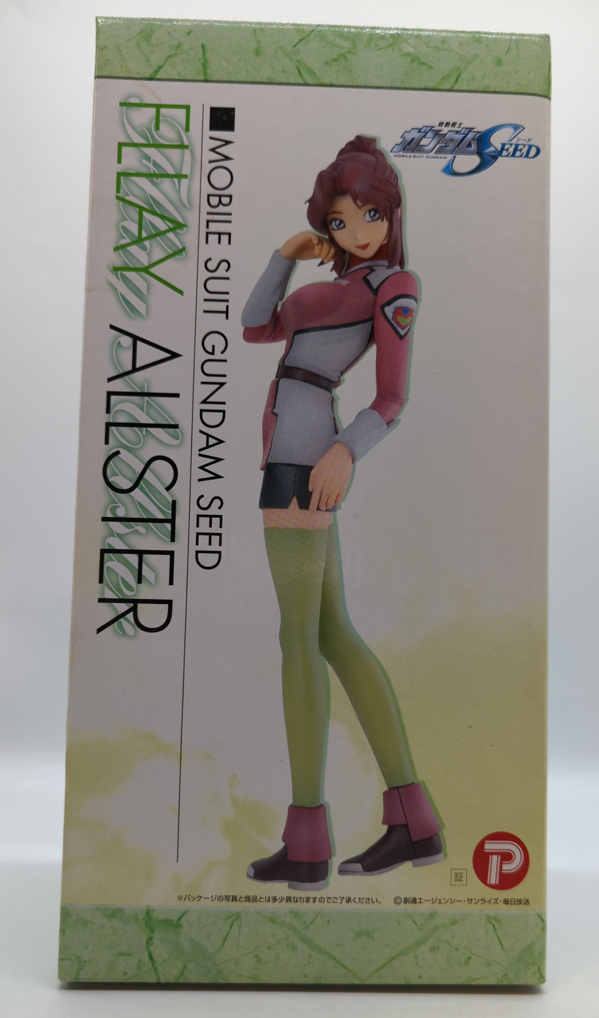 フレイ・アルスター 