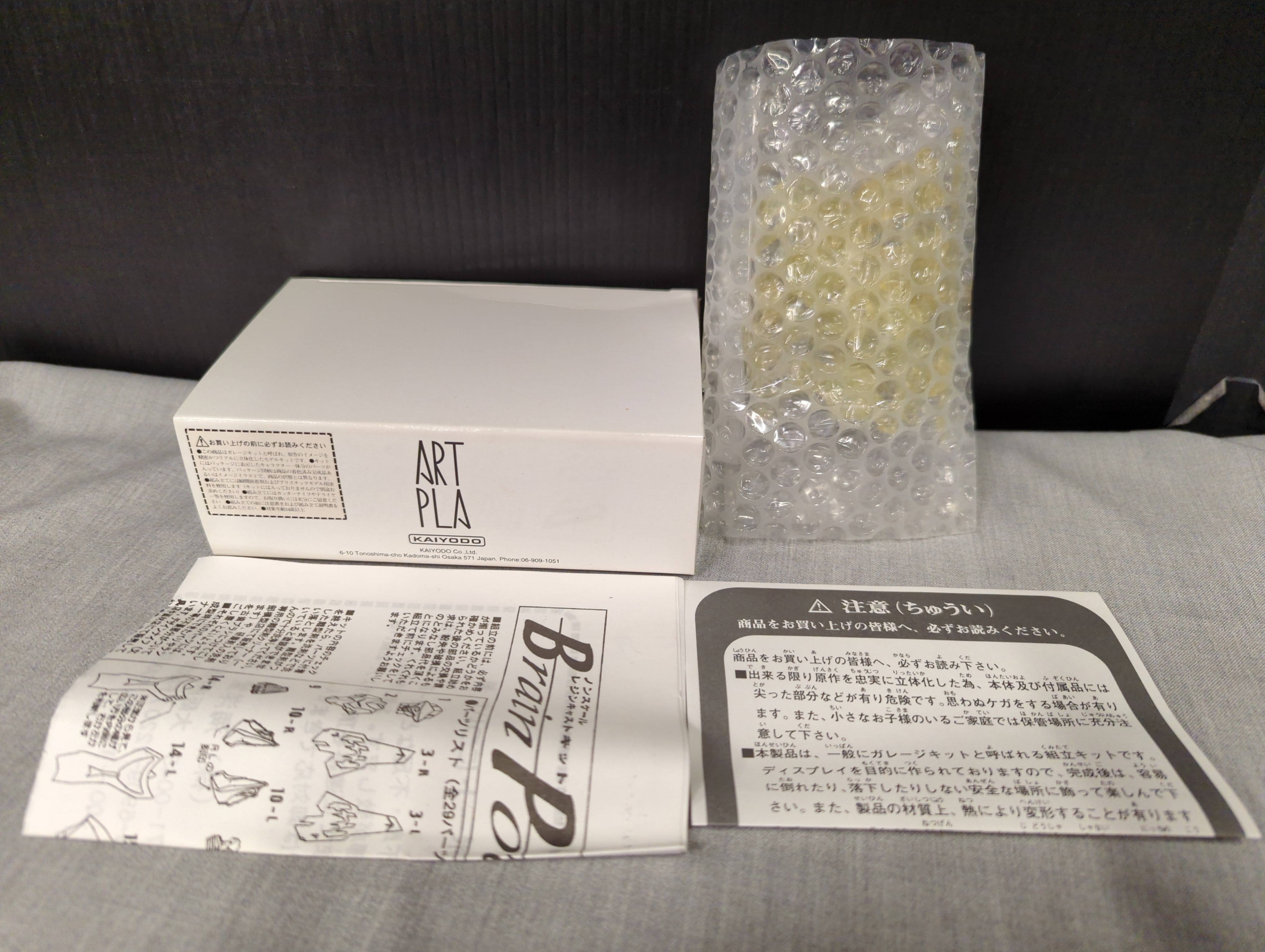 海洋堂 ノンスケールレジンキャストキット 原型 谷明 ブレンパワード 
