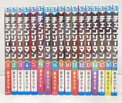 集英社 ジャンプコミックス 藤本タツキ チェンソーマン　1~17巻 最新セット