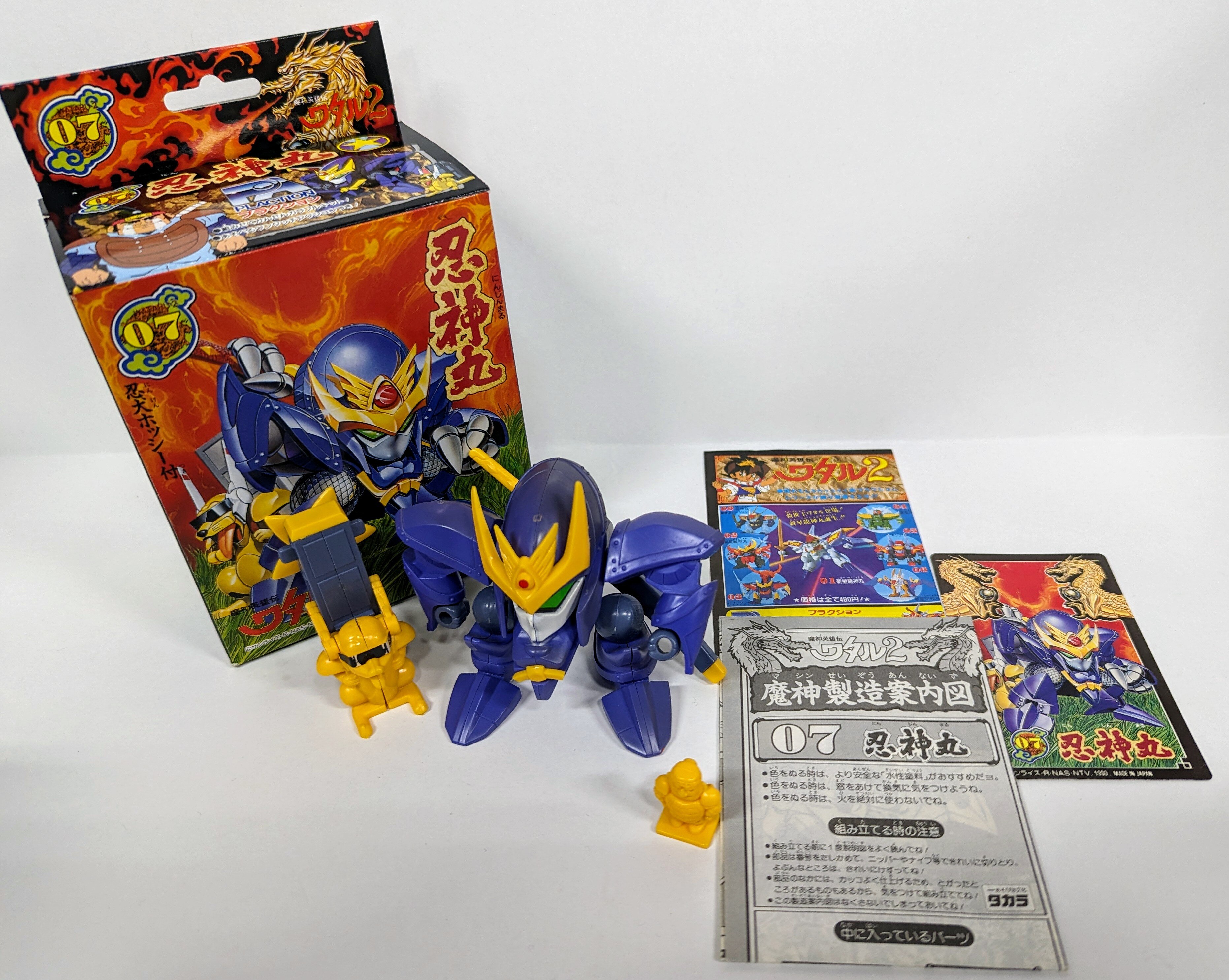 タカラ 魔神大集合 魔神英雄伝ワタル2 忍神丸 7 | ありある | まんだらけ MANDARAKE