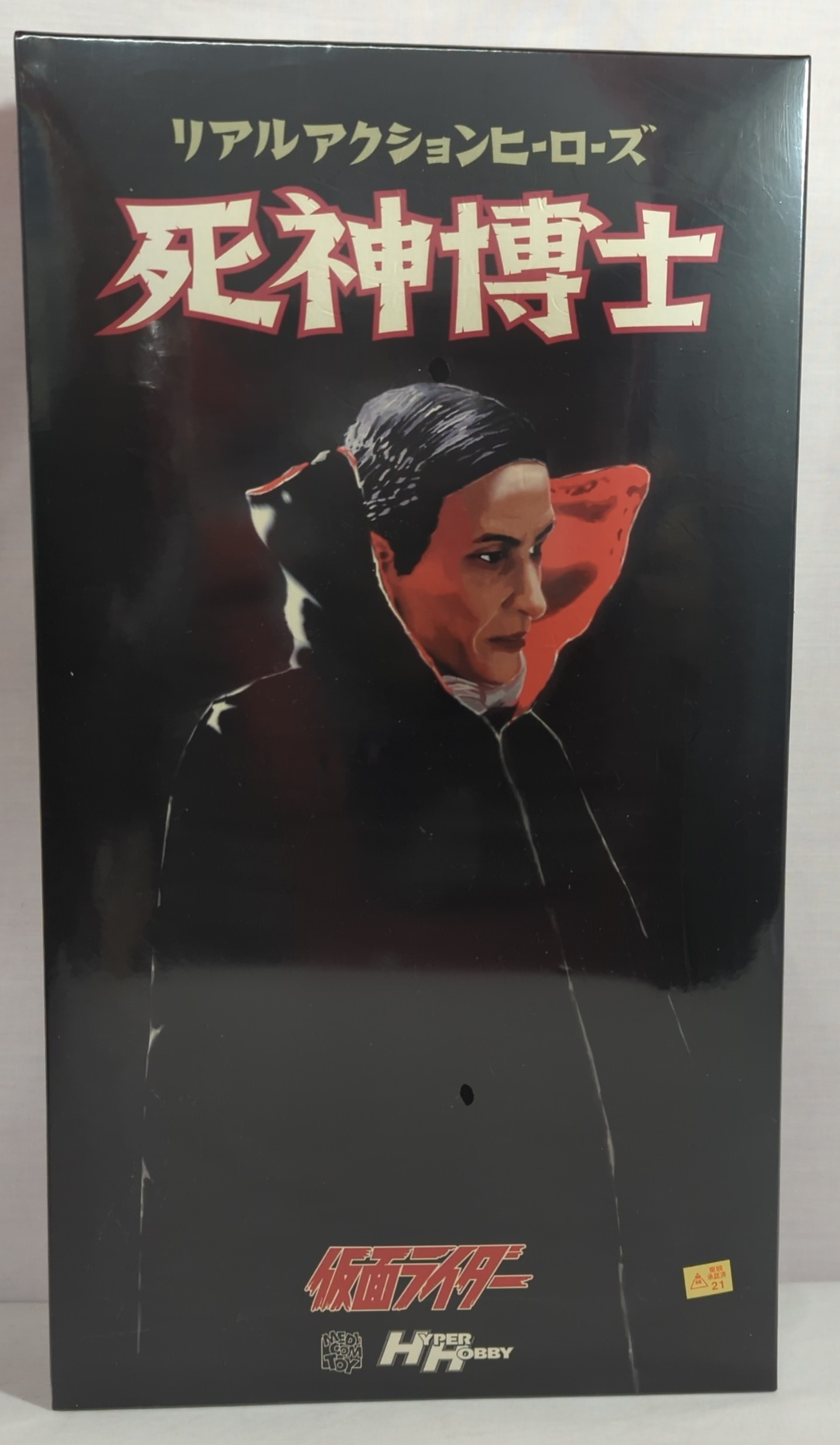 メディコム・トイ RAH 仮面ライダー 死神博士 RAH222 | まんだらけ Mandarake