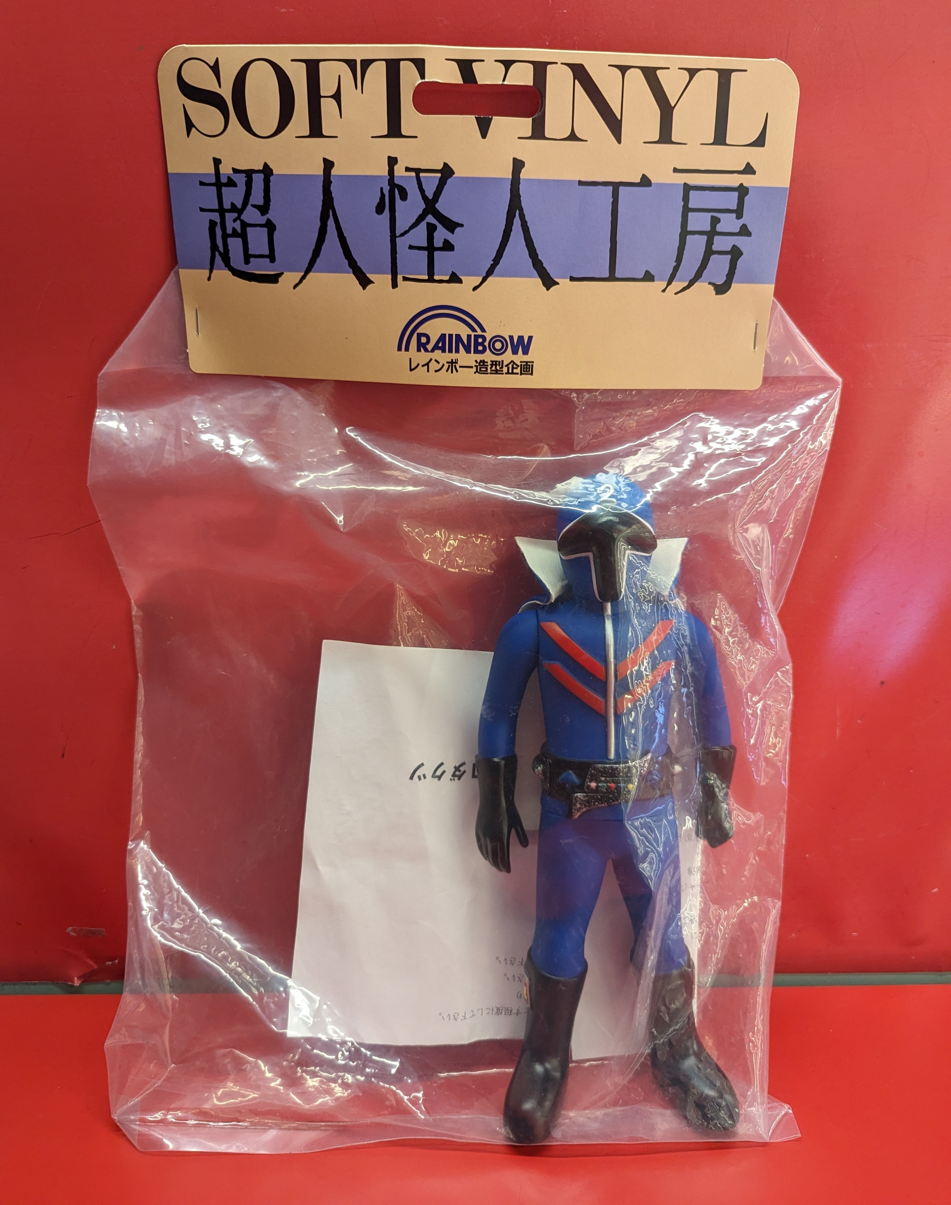 レインボー造形 超人怪人工房 アオレンジャー レインボー