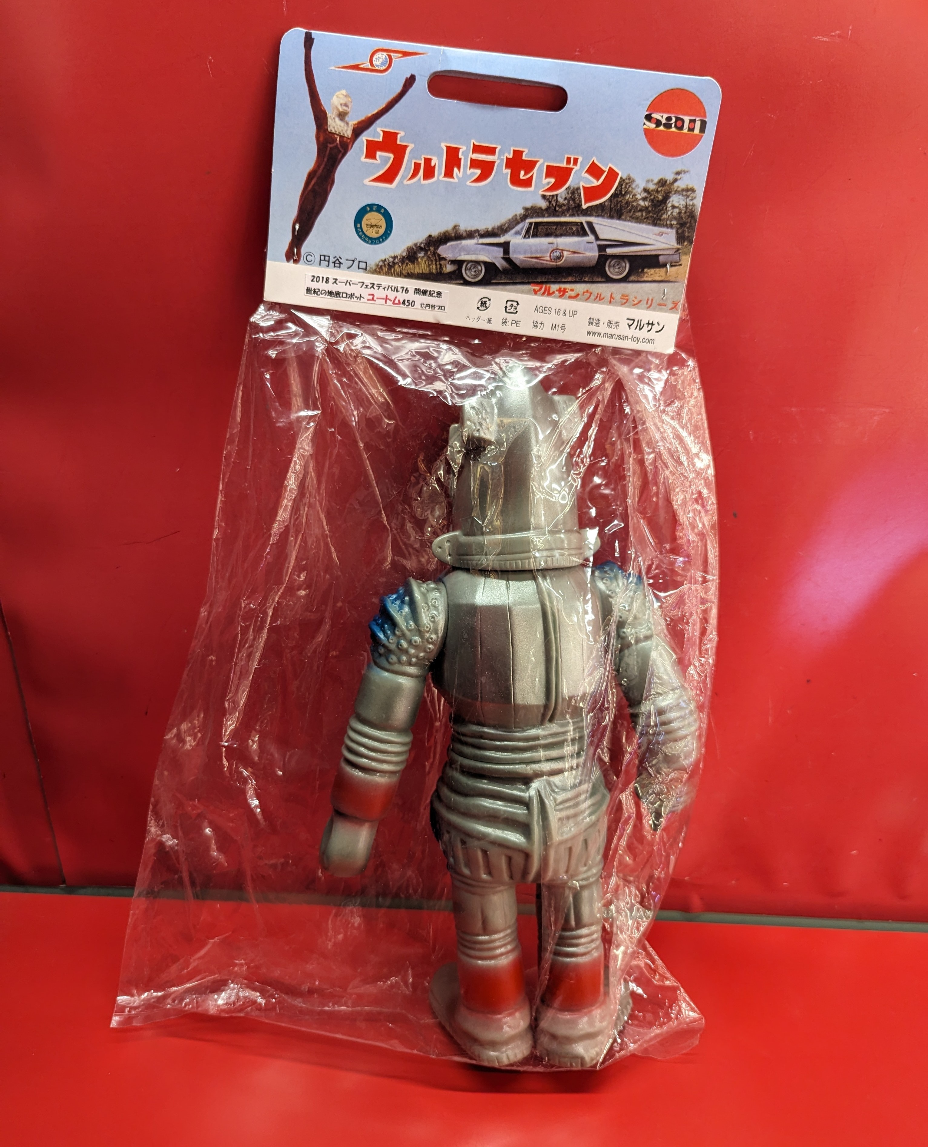 ガラモン450 マルサンソフビウルトラQ 天然色MARUSAN